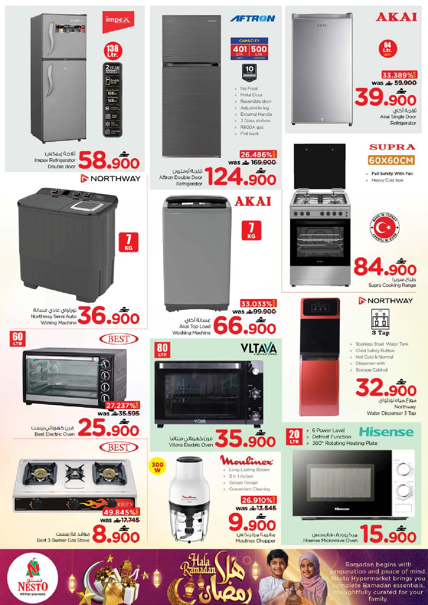 عروض نستو عمان من 4 حتى 9 فبراير 2026 عروض اهلا رمضان