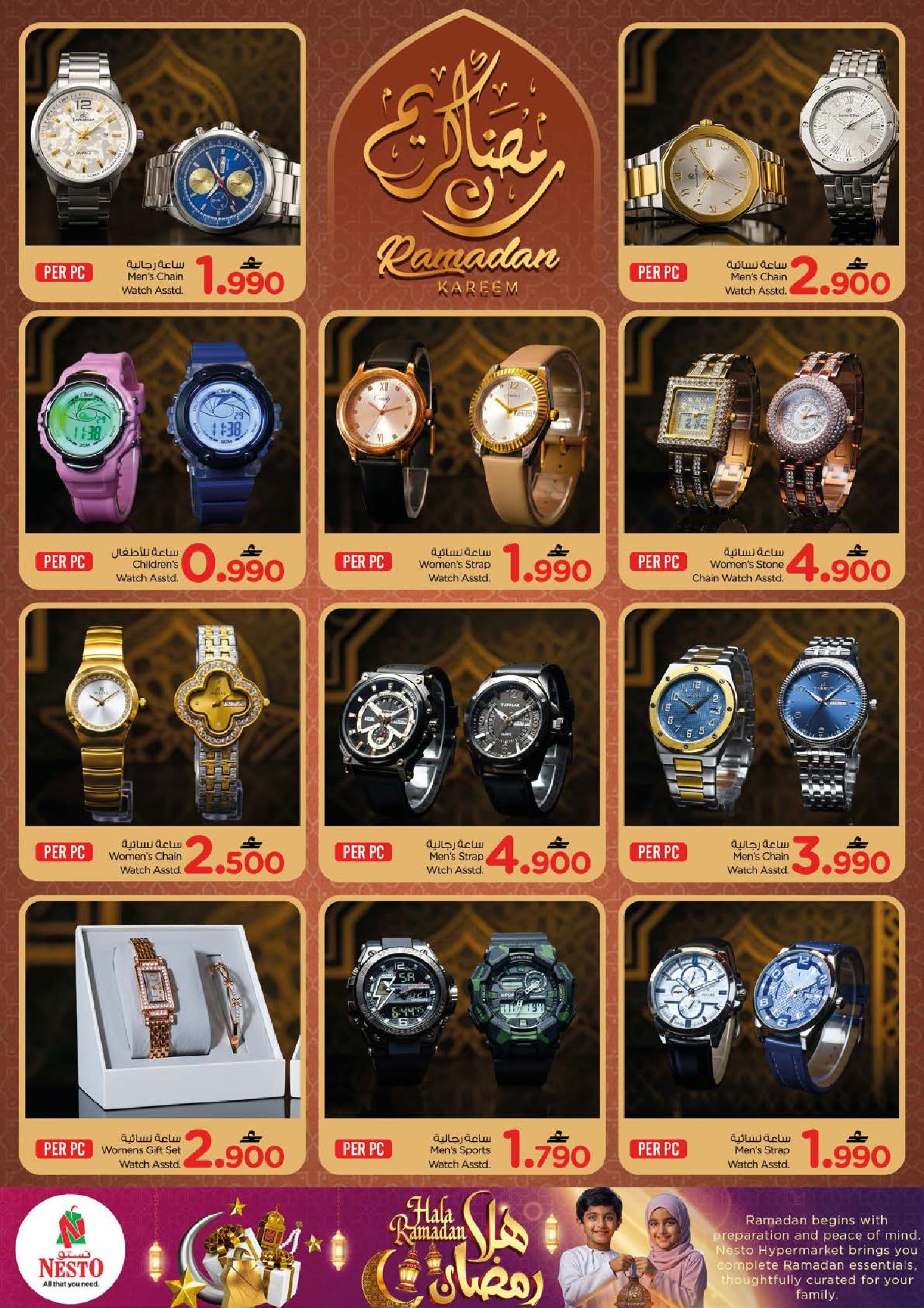 عروض نستو عمان من 4 حتى 9 فبراير 2026 عروض اهلا رمضان
