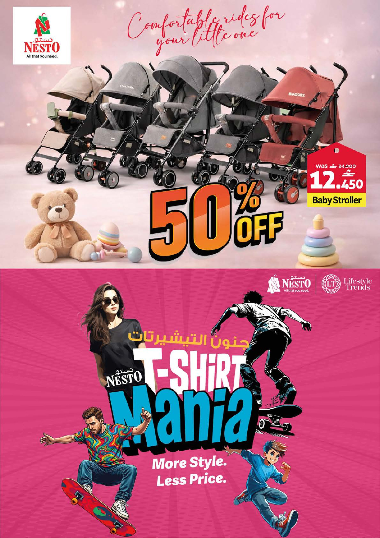 عروض نستو عمان من 4 حتى 9 فبراير 2026 عروض اهلا رمضان