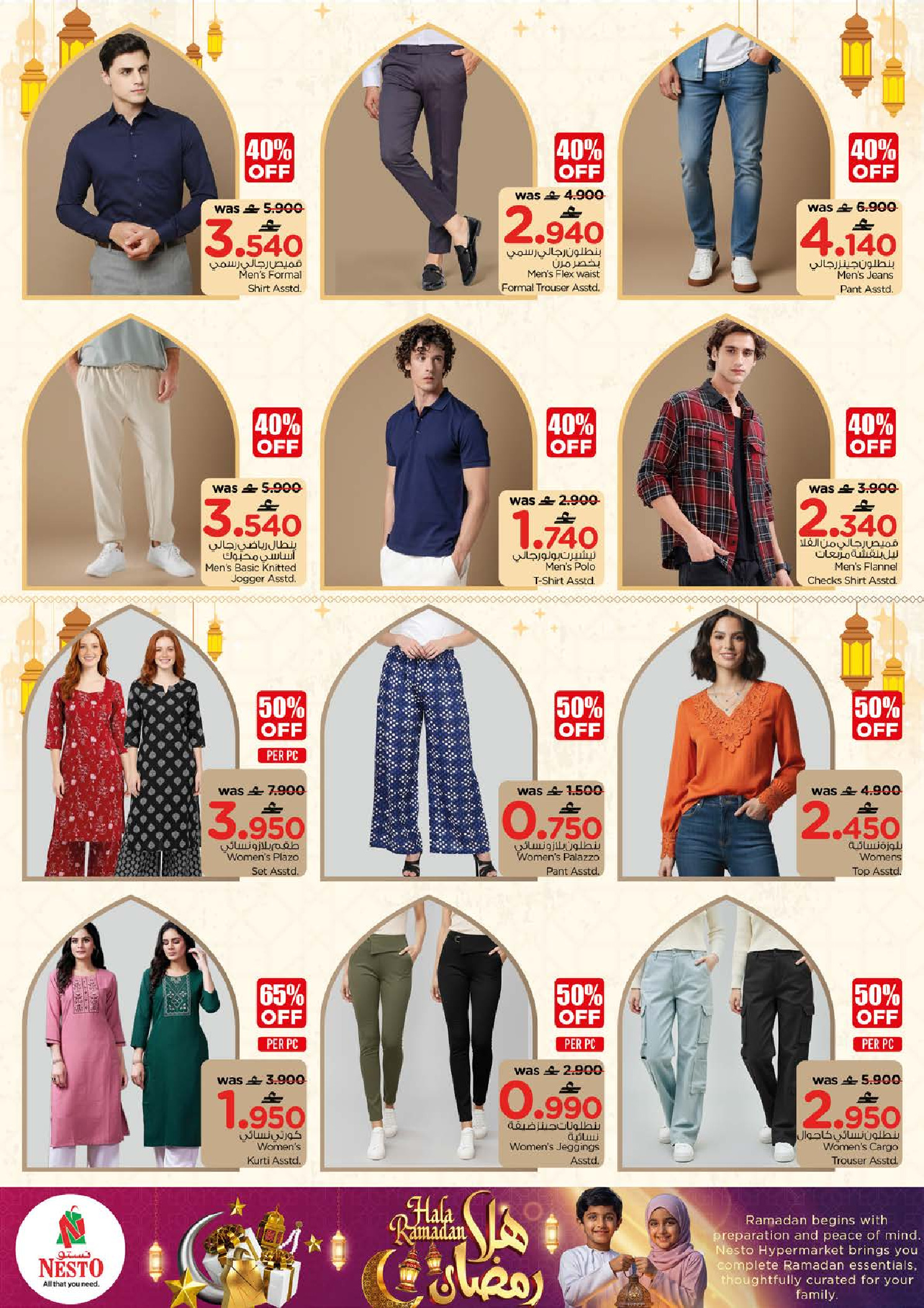 عروض نستو عمان من 4 حتى 9 فبراير 2026 عروض اهلا رمضان