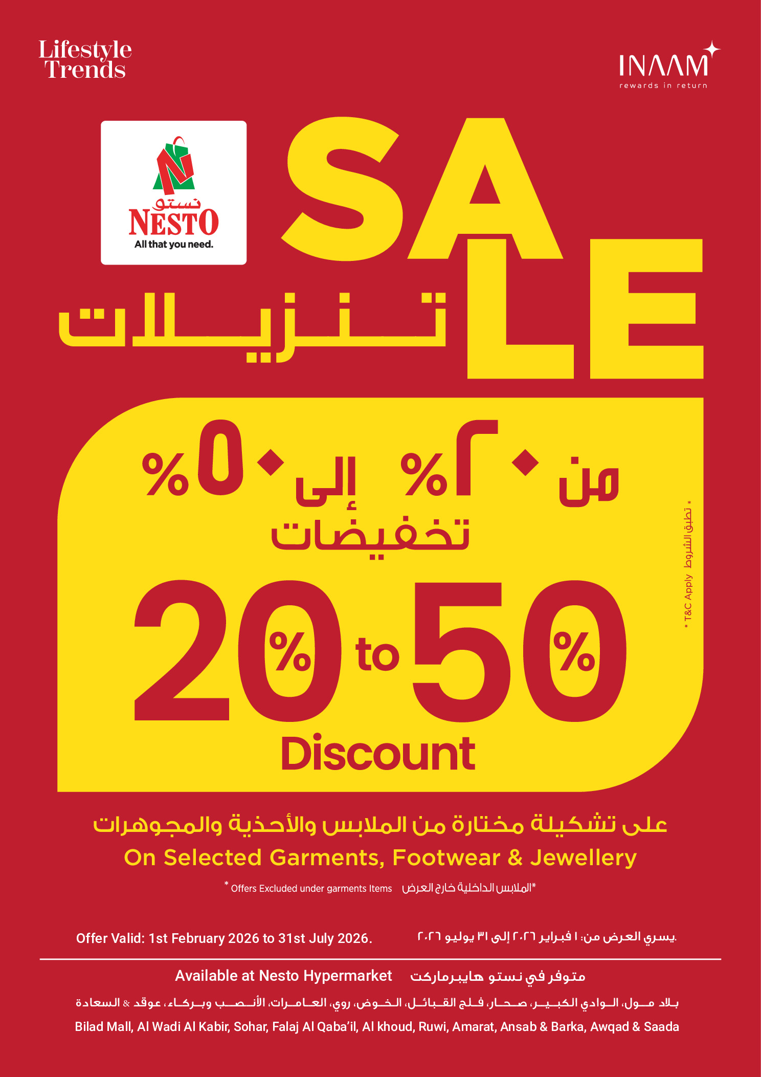 عروض نستو عمان من 4 حتى 9 فبراير 2026 عروض اهلا رمضان