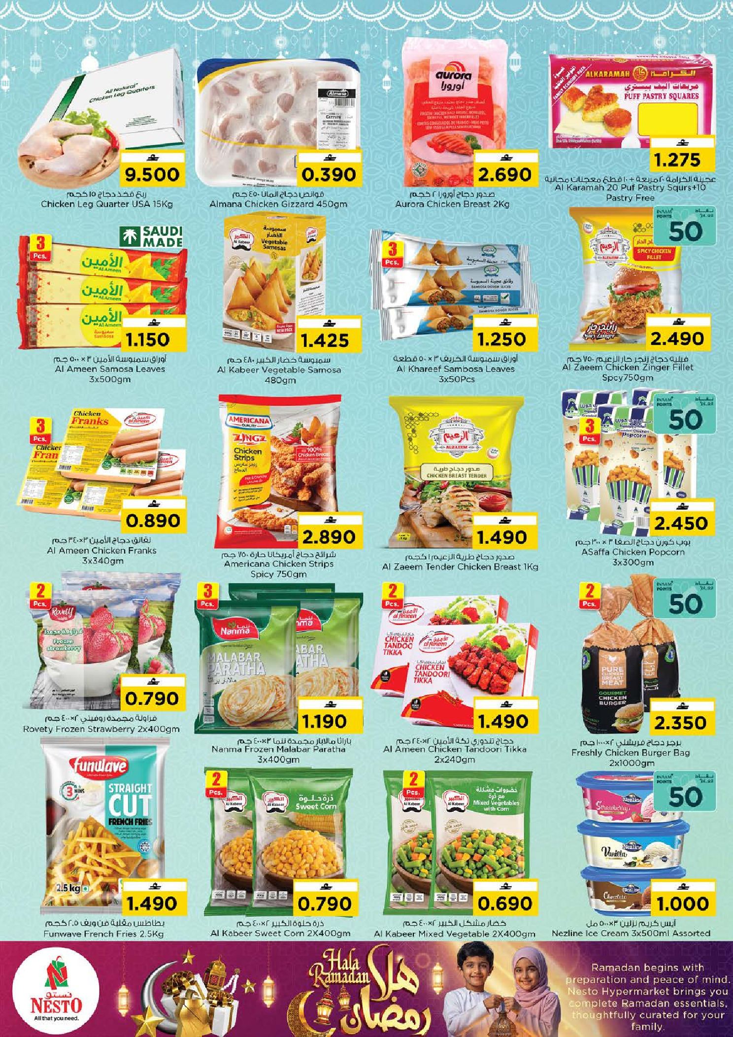 عروض نستو عمان من 4 حتى 9 فبراير 2026 عروض اهلا رمضان