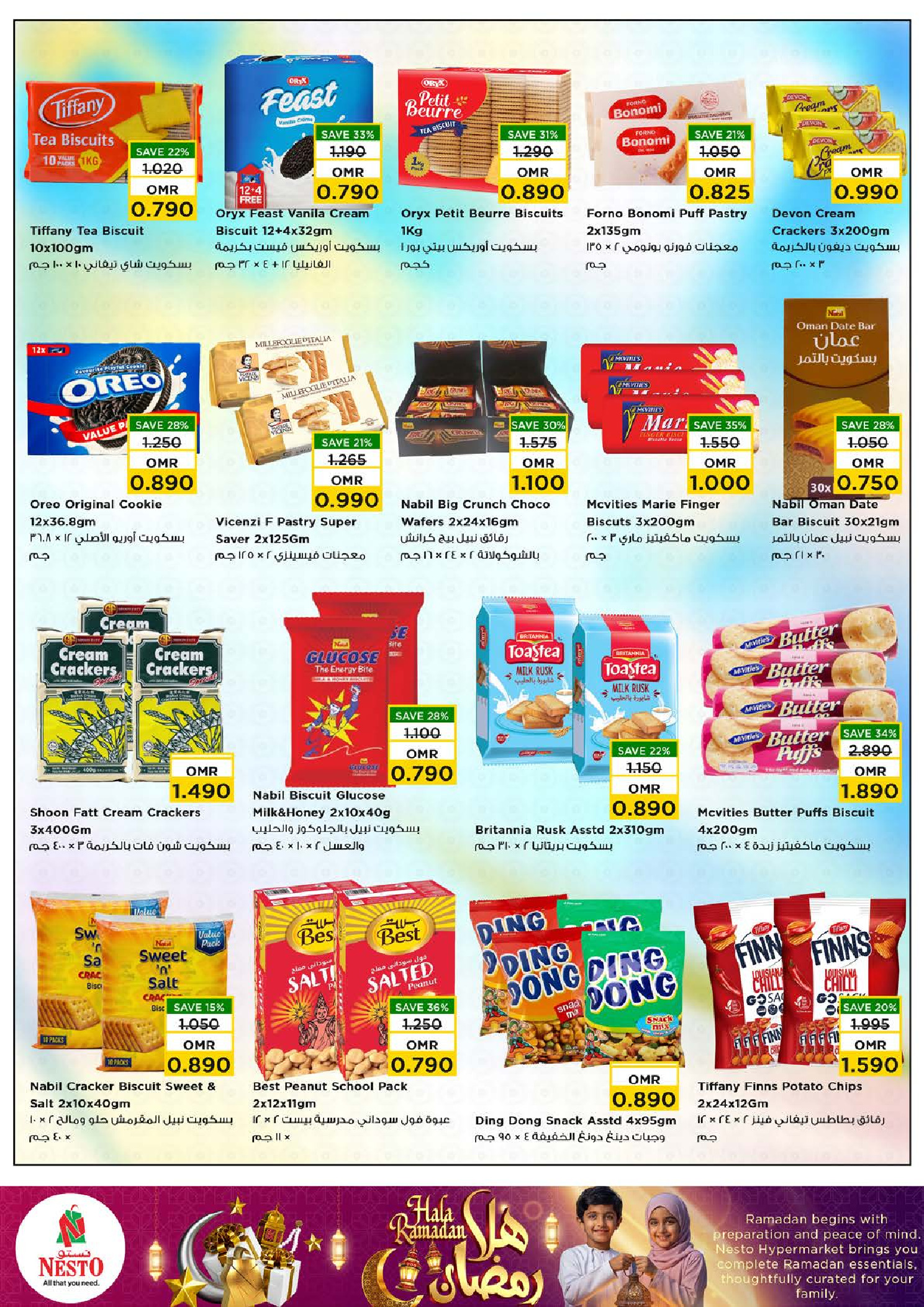 عروض نستو عمان من 4 حتى 9 فبراير 2026 عروض اهلا رمضان