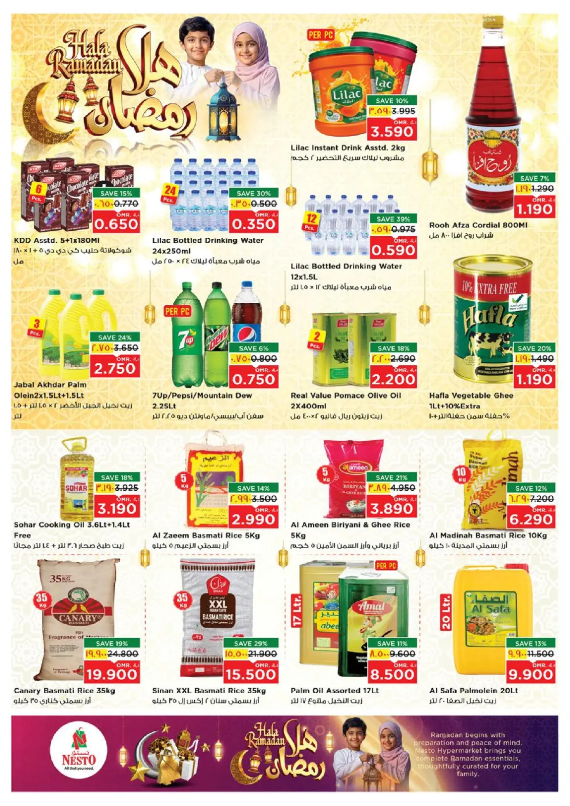 صفحة 12 ضمن عروض اهلا رمضان في نستو عمان