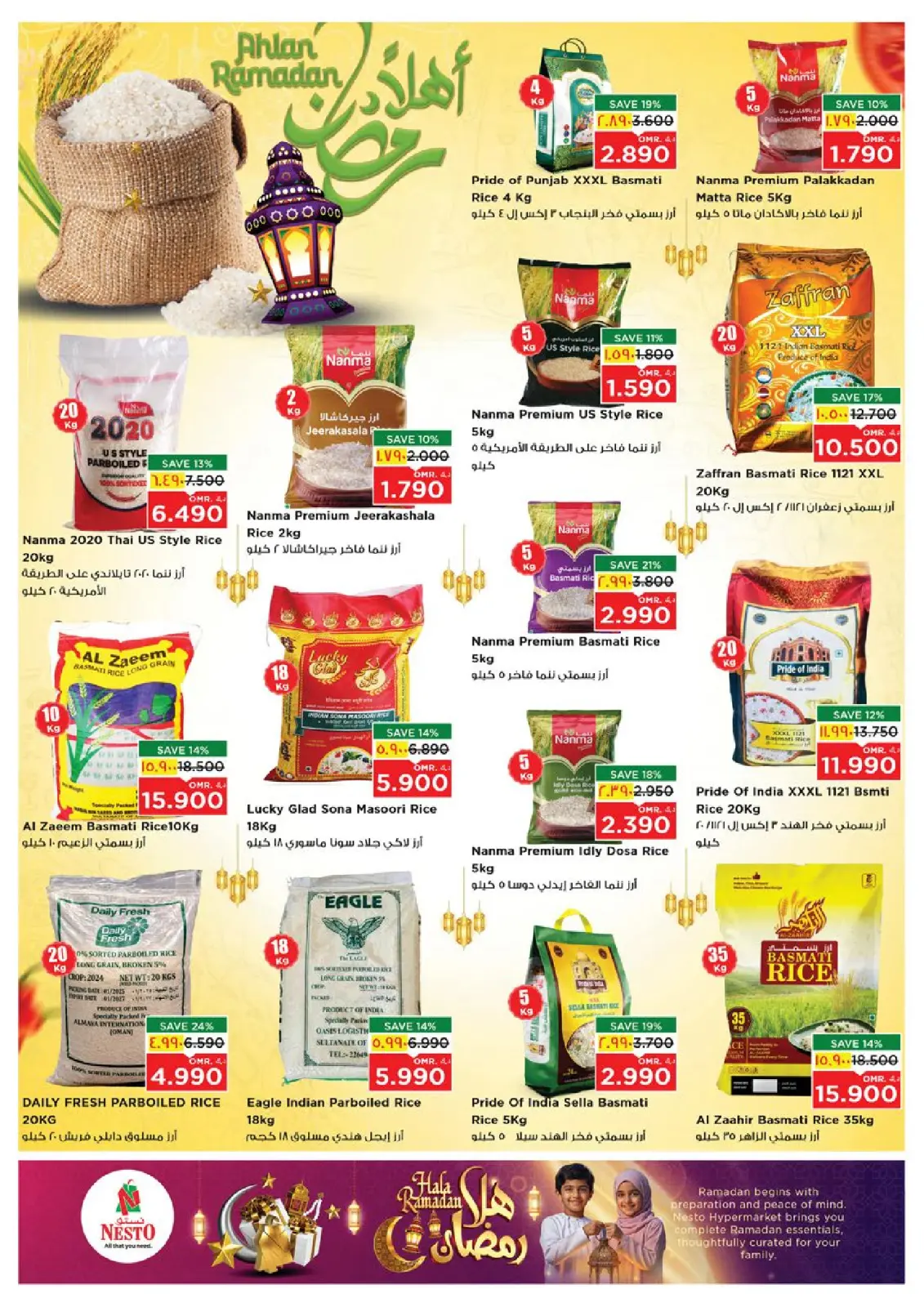 صفحة 15 ضمن عروض اهلا رمضان في نستو عمان