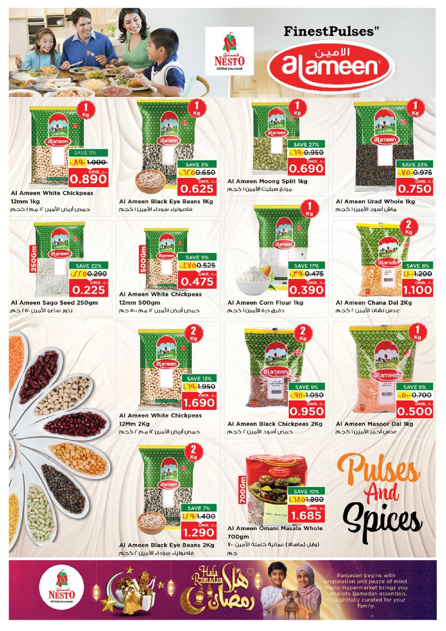 عروض نستو  صلالة  من 4 حتى 10 فبراير 2026 عروض اهلا رمضان