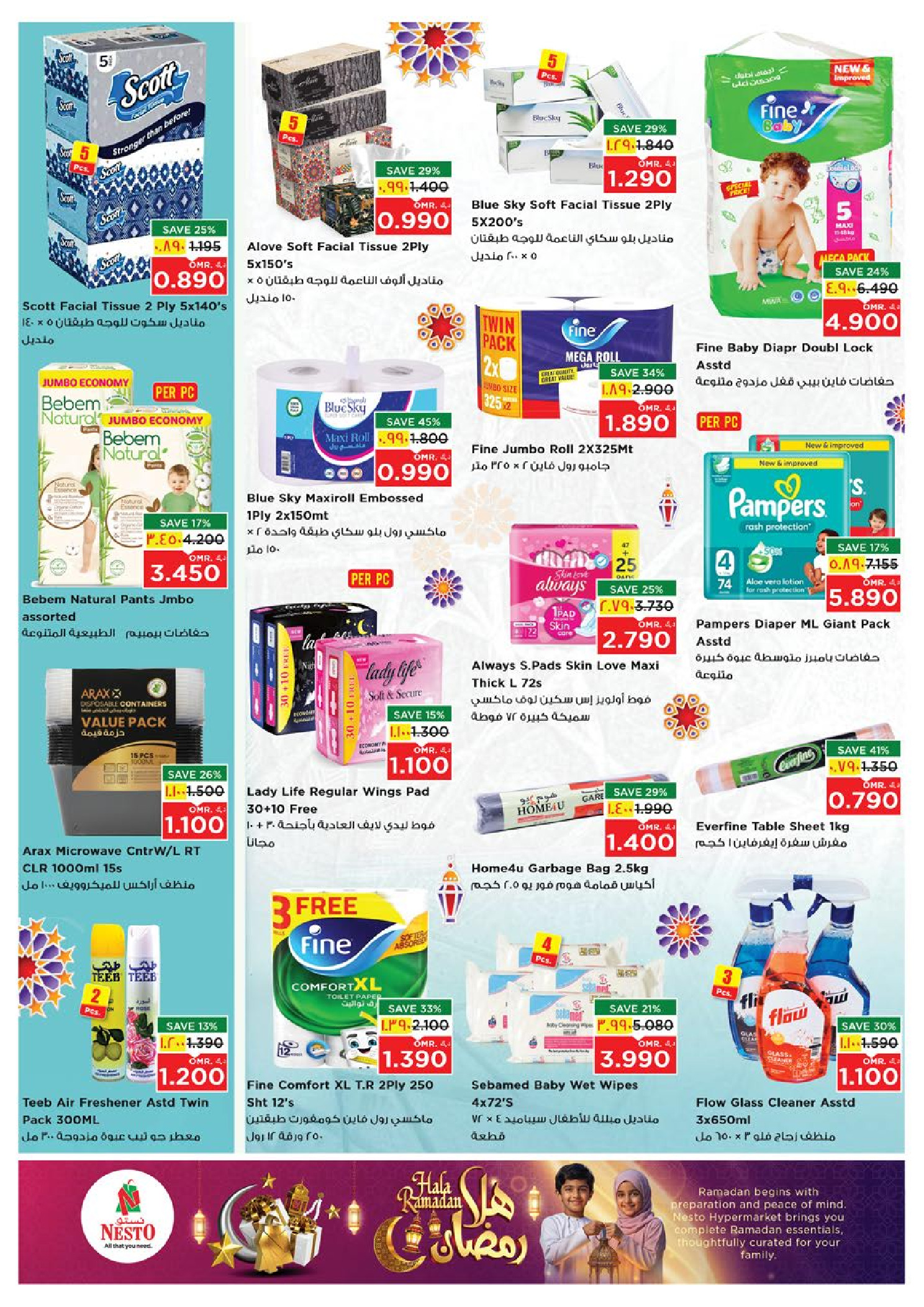 عروض نستو  صلالة  من 4 حتى 10 فبراير 2026 عروض اهلا رمضان