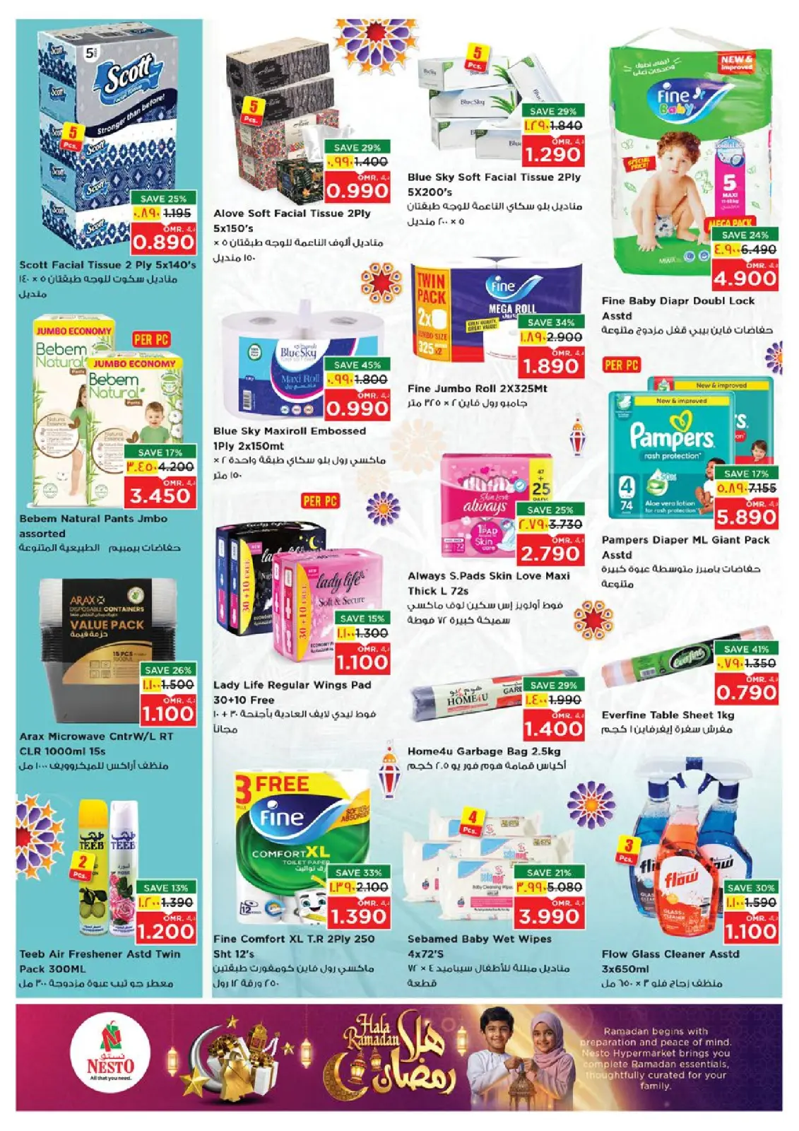 صفحة 17 ضمن عروض اهلا رمضان في نستو عمان