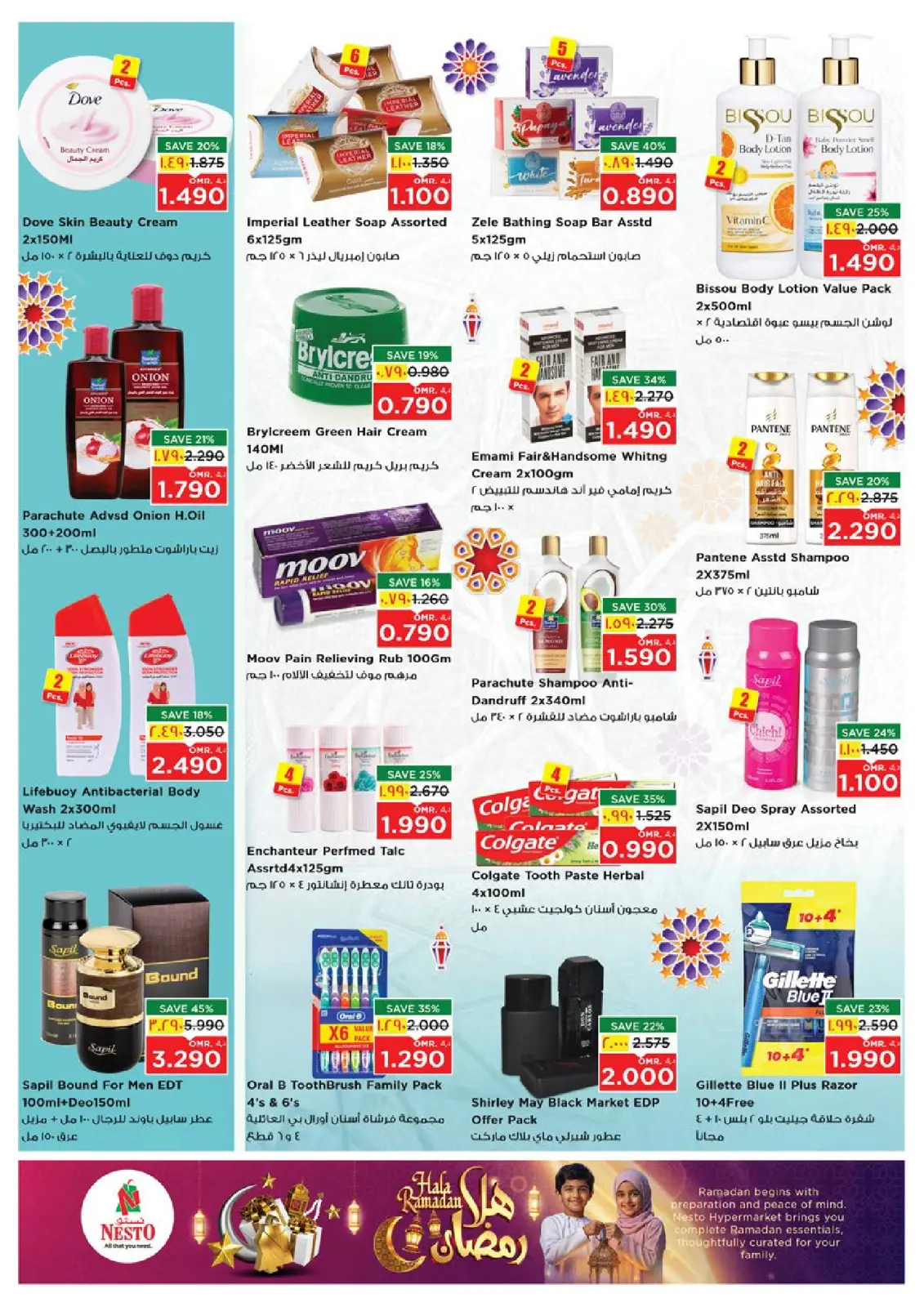 صفحة 19 ضمن عروض اهلا رمضان في نستو عمان
