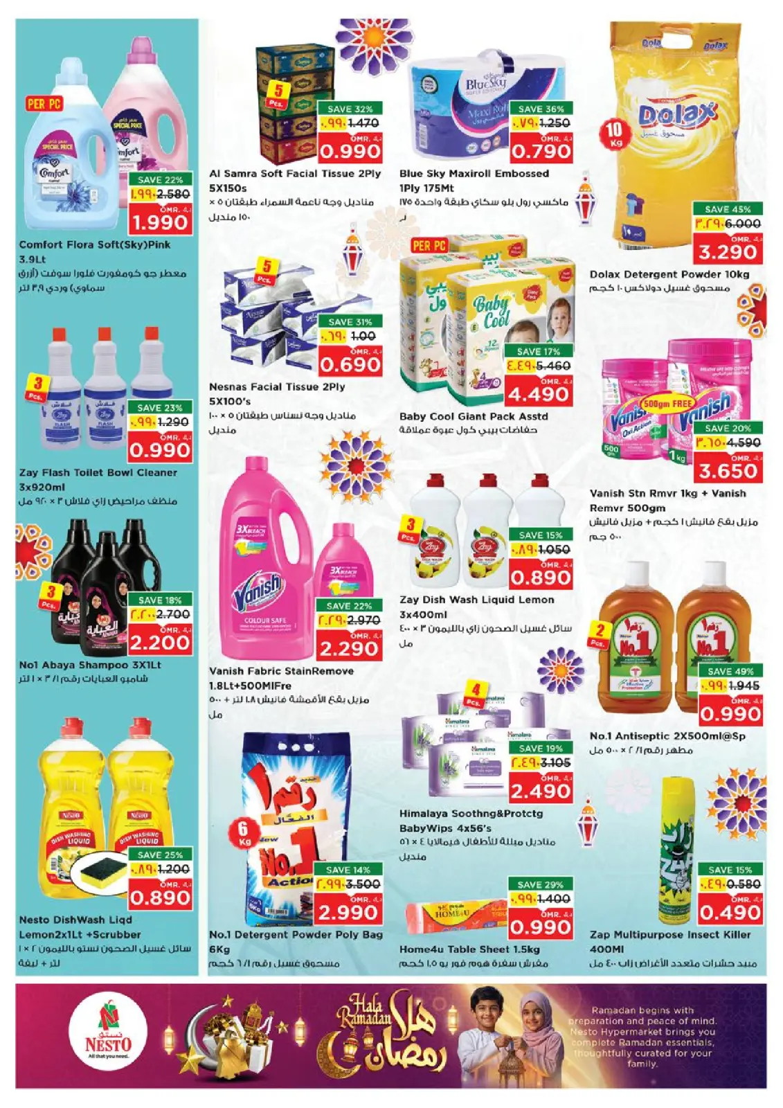 صفحة 20 ضمن عروض اهلا رمضان في نستو عمان