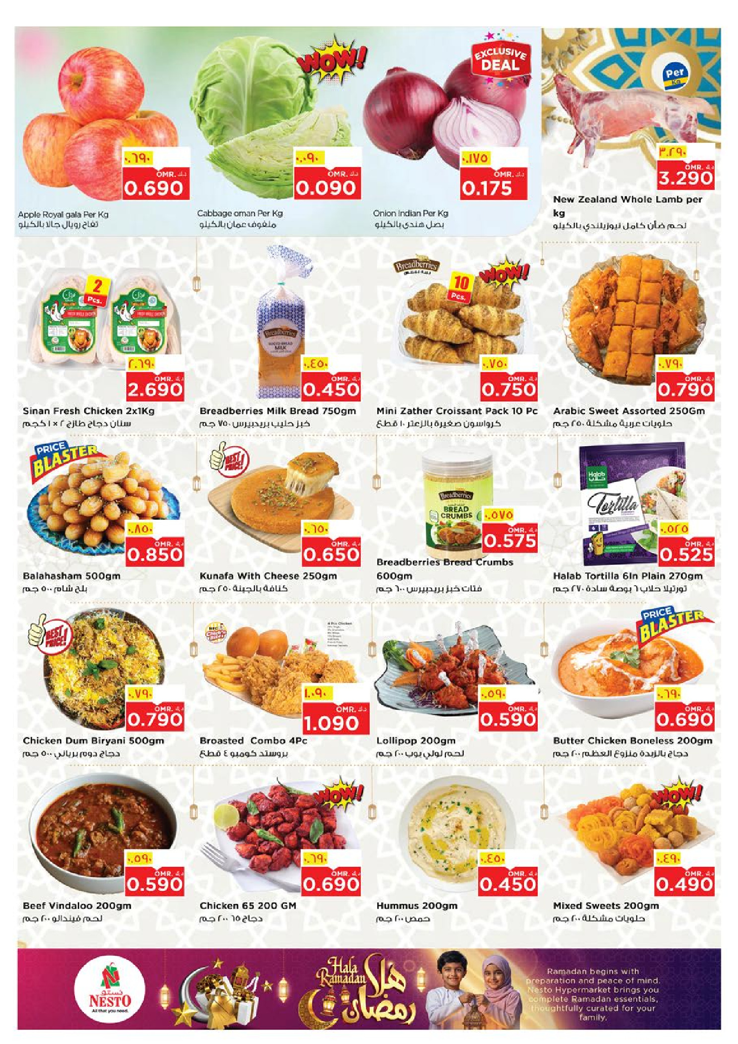 عروض نستو  صلالة  من 4 حتى 10 فبراير 2026 عروض اهلا رمضان