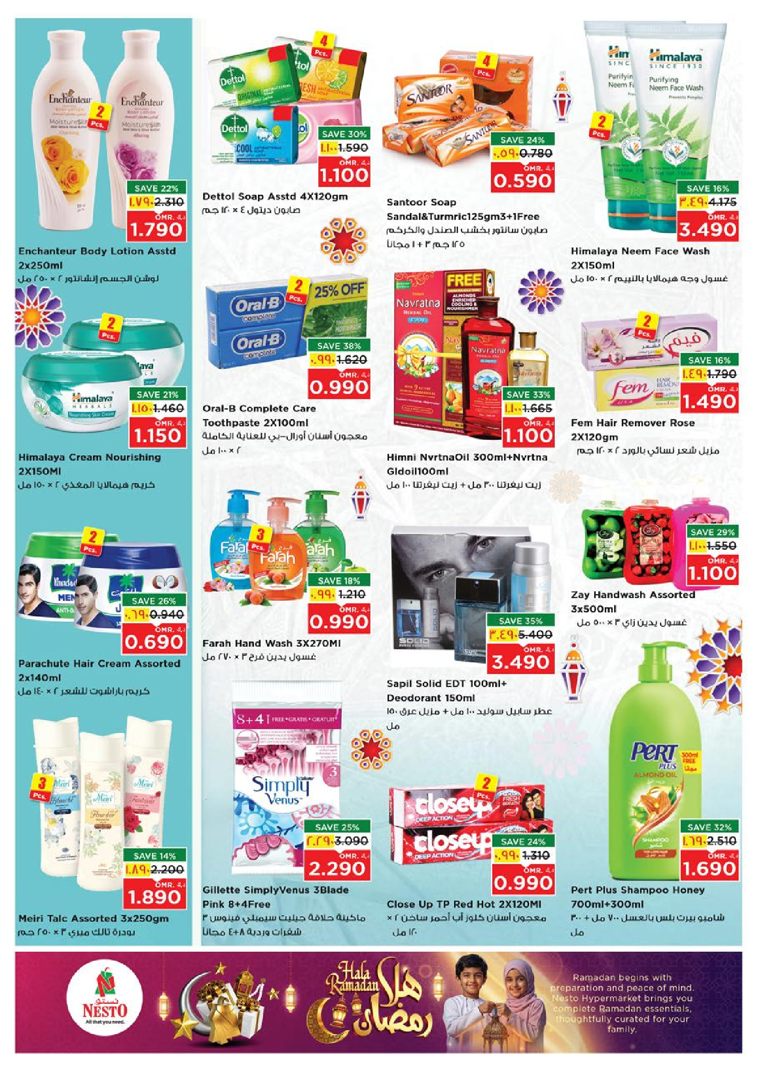 عروض نستو  صلالة  من 4 حتى 10 فبراير 2026 عروض اهلا رمضان