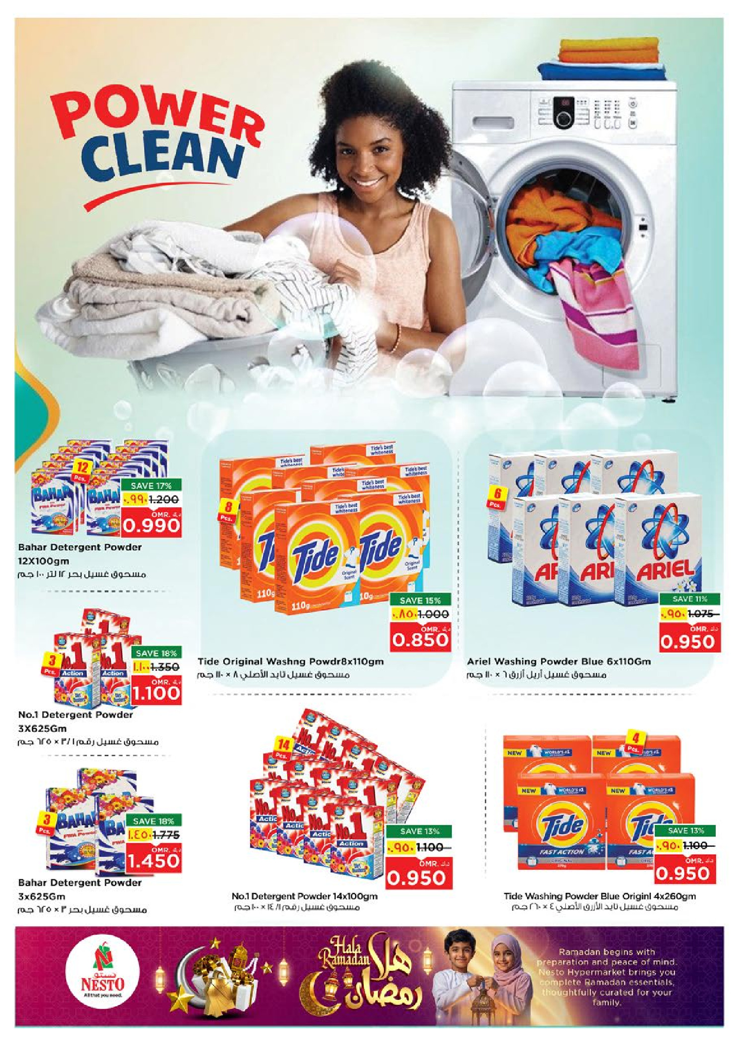 عروض نستو  صلالة  من 4 حتى 10 فبراير 2026 عروض اهلا رمضان