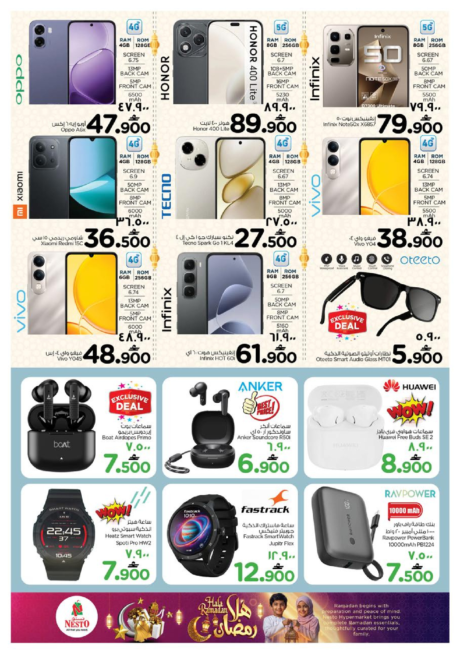 عروض نستو  صلالة  من 4 حتى 10 فبراير 2026 عروض اهلا رمضان