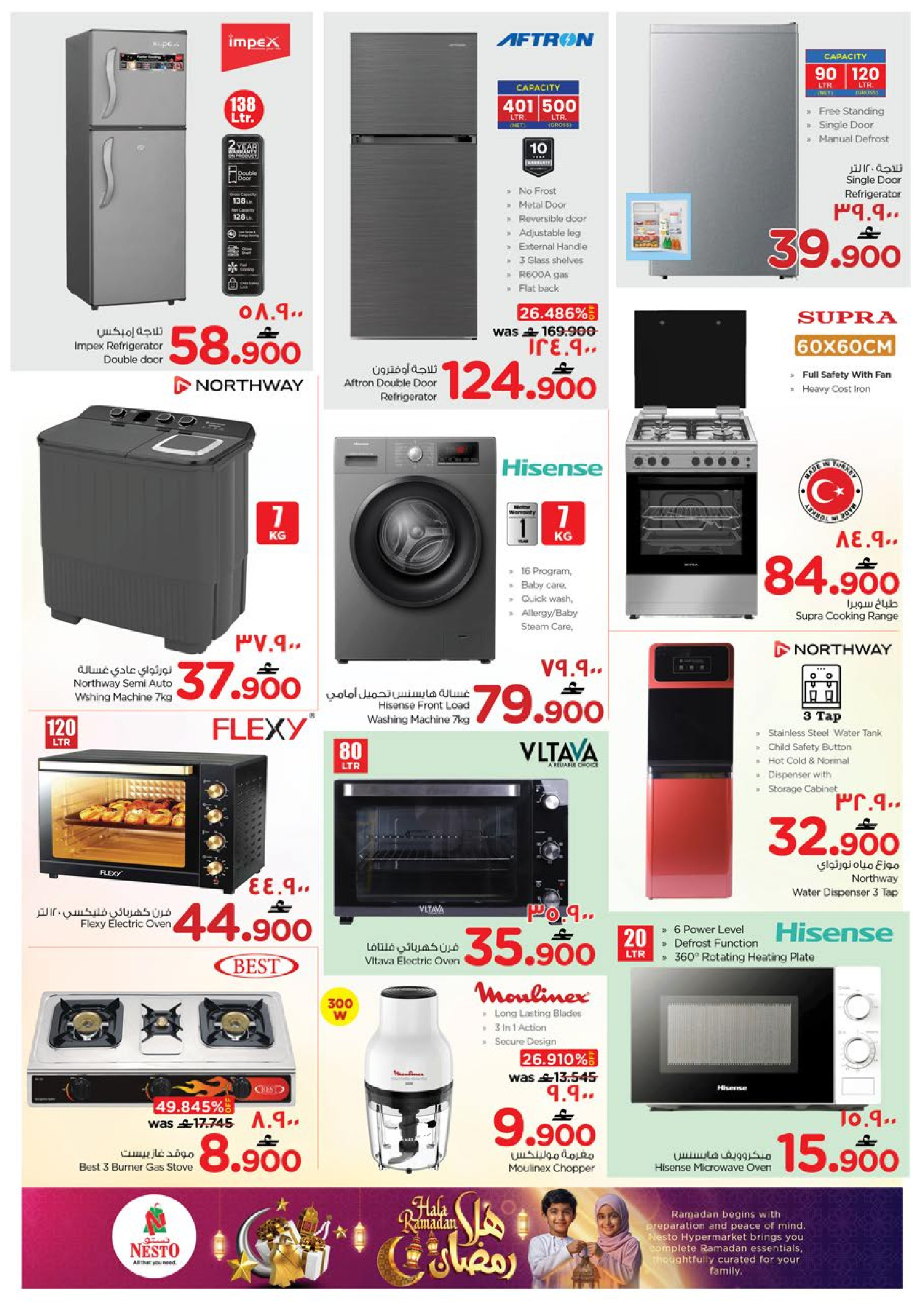 عروض نستو  صلالة  من 4 حتى 10 فبراير 2026 عروض اهلا رمضان