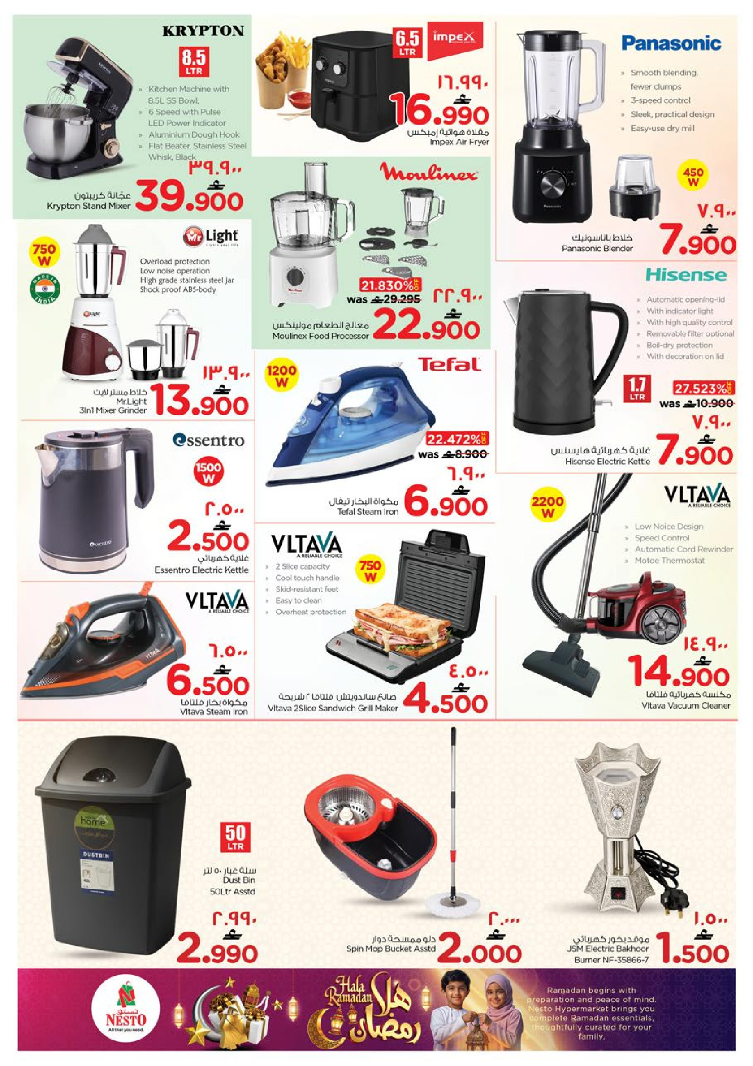 عروض نستو  صلالة  من 4 حتى 10 فبراير 2026 عروض اهلا رمضان