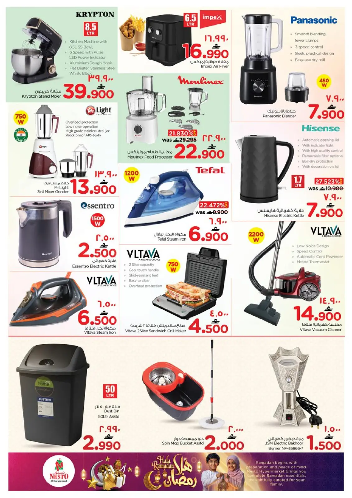 صفحة 26 ضمن عروض اهلا رمضان في نستو عمان