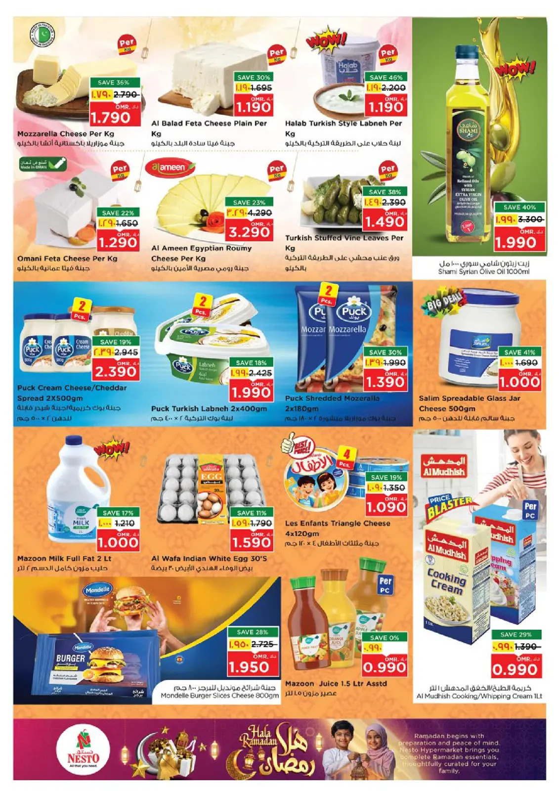صفحة 4 ضمن عروض اهلا رمضان في نستو عمان