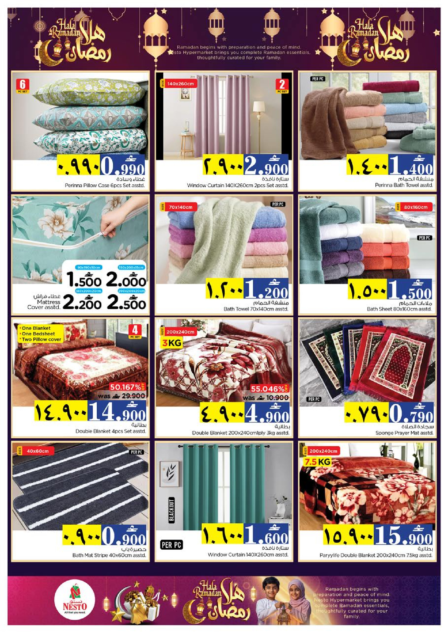 عروض نستو  صلالة  من 4 حتى 10 فبراير 2026 عروض اهلا رمضان