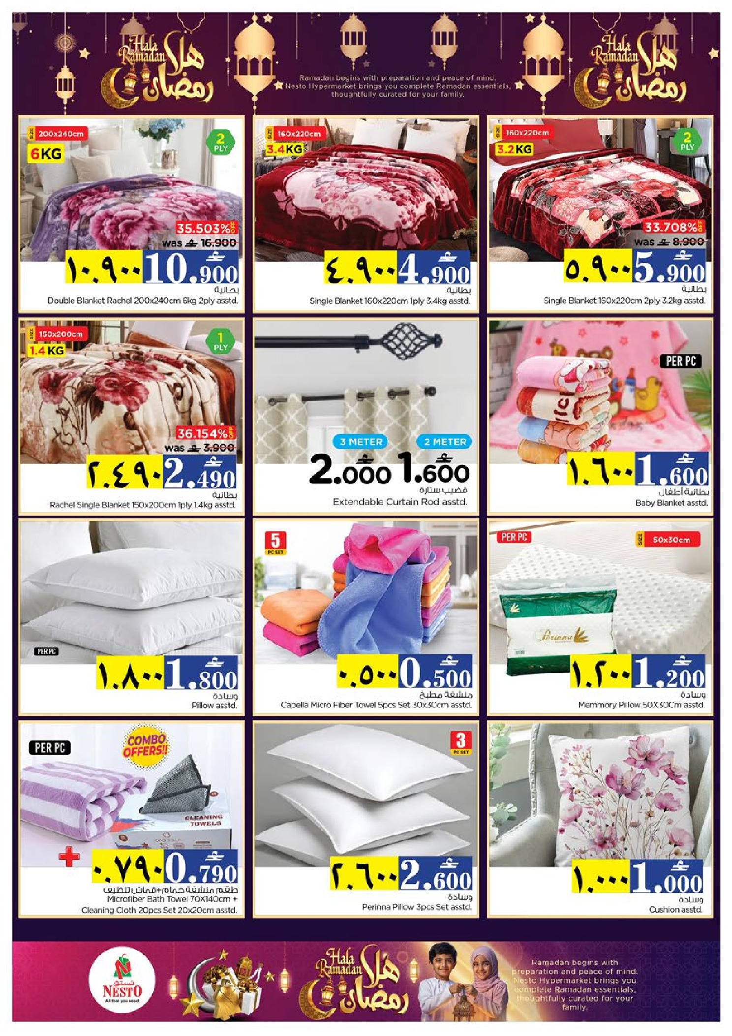 عروض نستو  صلالة  من 4 حتى 10 فبراير 2026 عروض اهلا رمضان