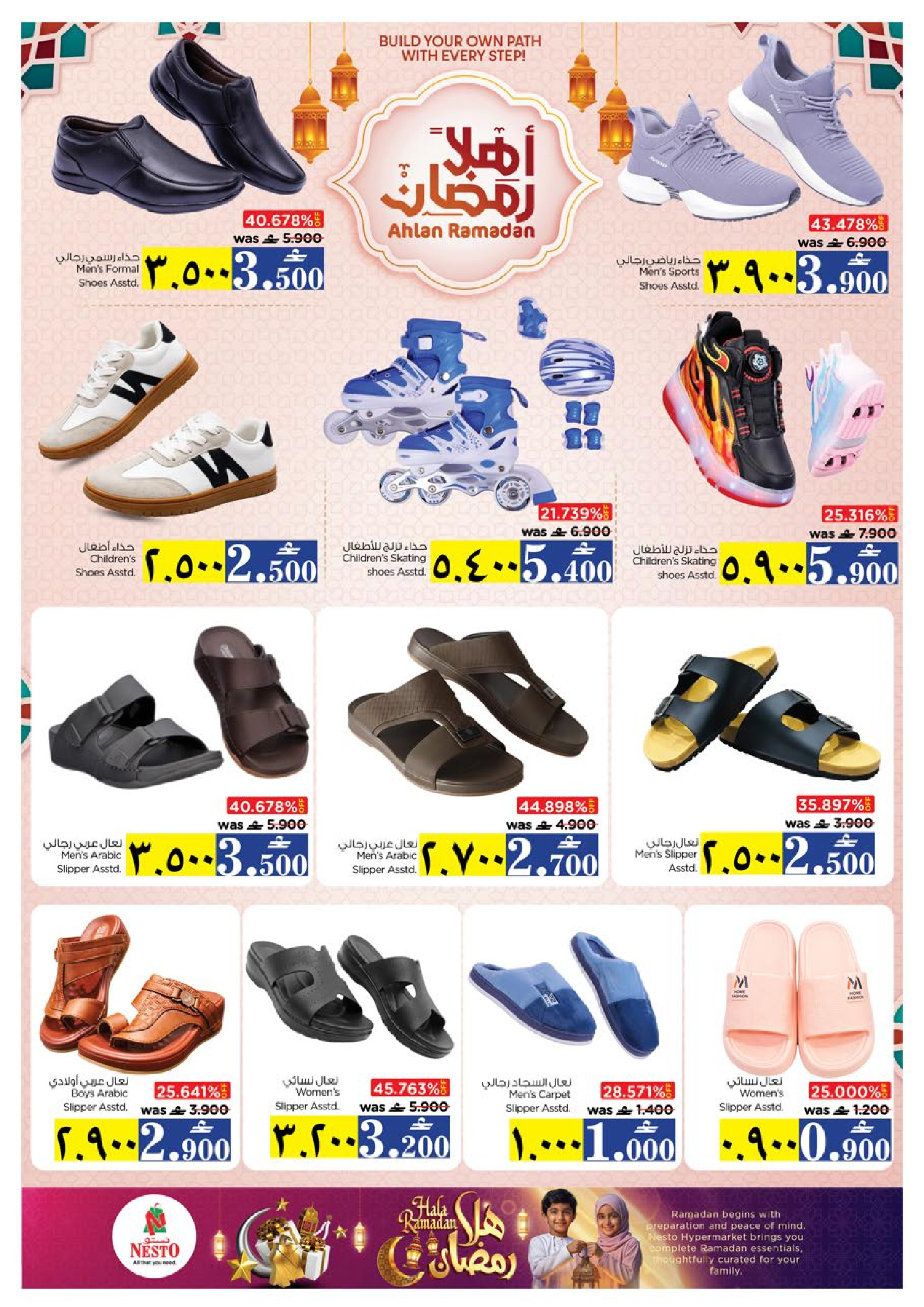 عروض نستو  صلالة  من 4 حتى 10 فبراير 2026 عروض اهلا رمضان