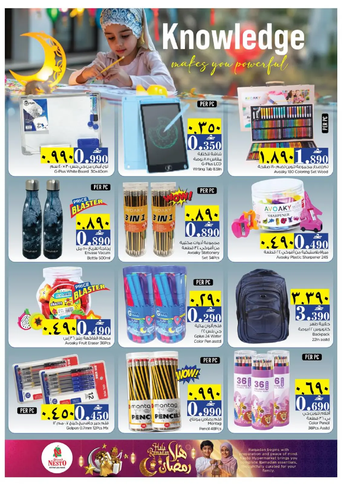 صفحة 36 ضمن عروض اهلا رمضان في نستو عمان