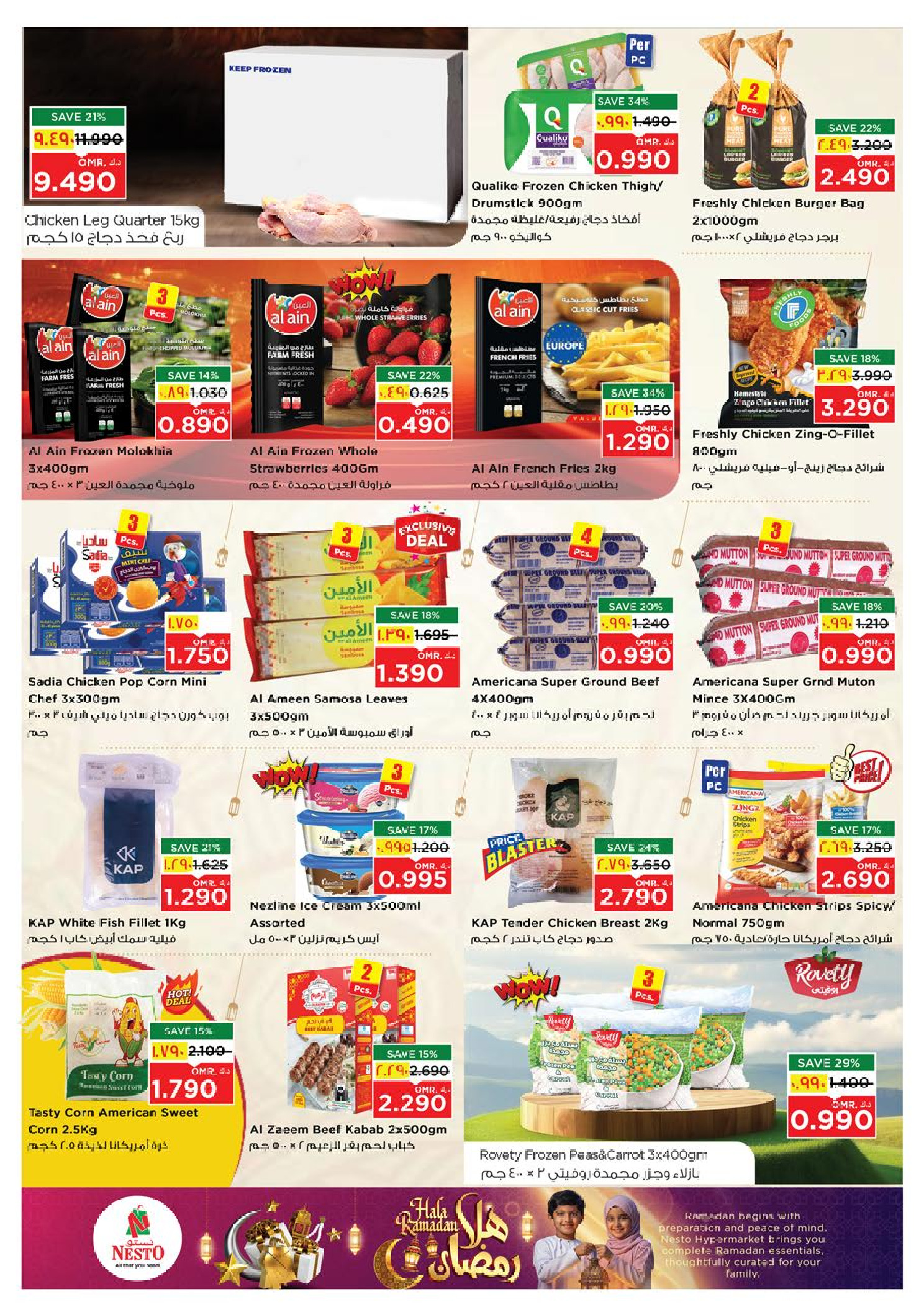 عروض نستو  صلالة  من 4 حتى 10 فبراير 2026 عروض اهلا رمضان