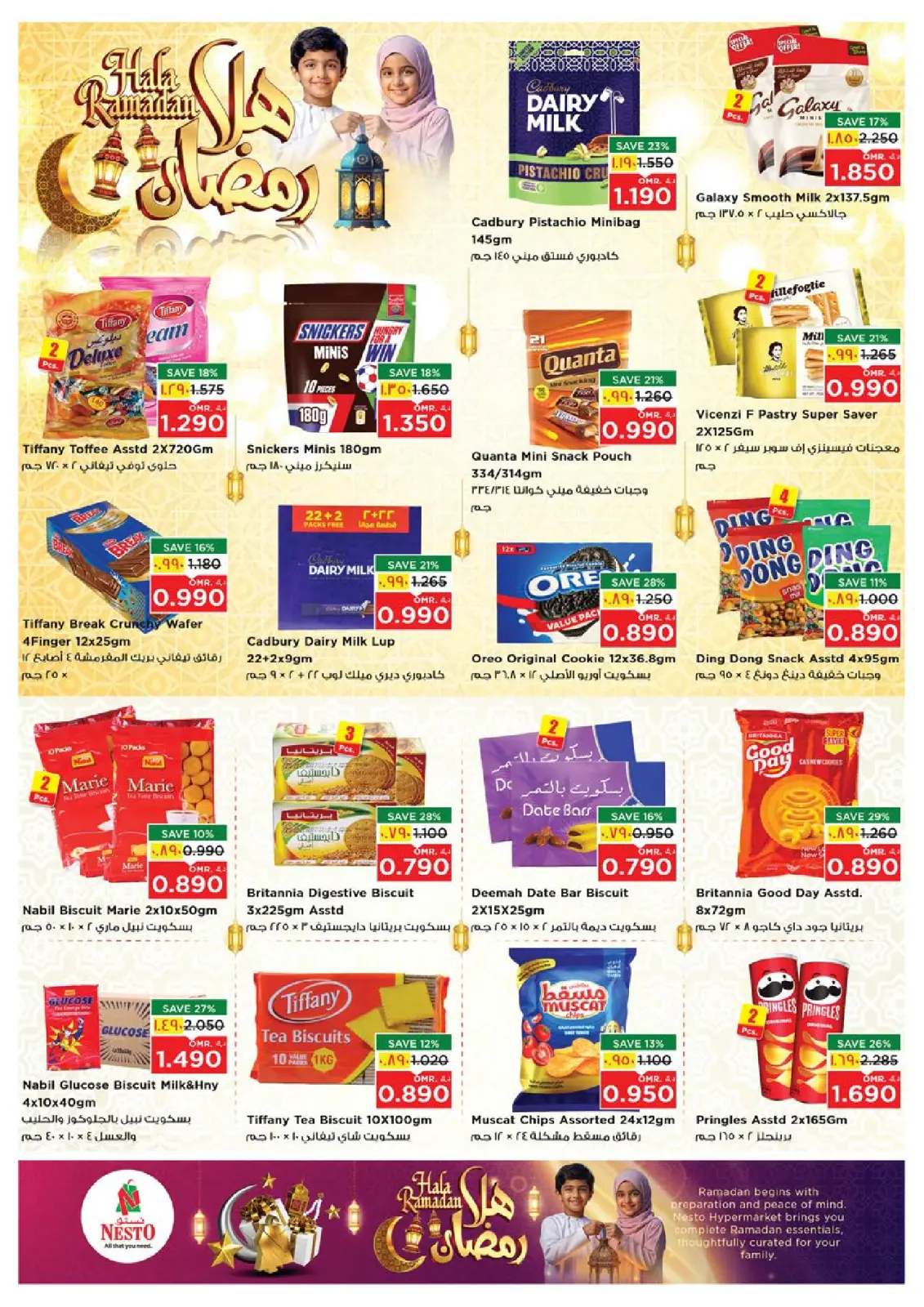 صفحة 7 ضمن عروض اهلا رمضان في نستو عمان