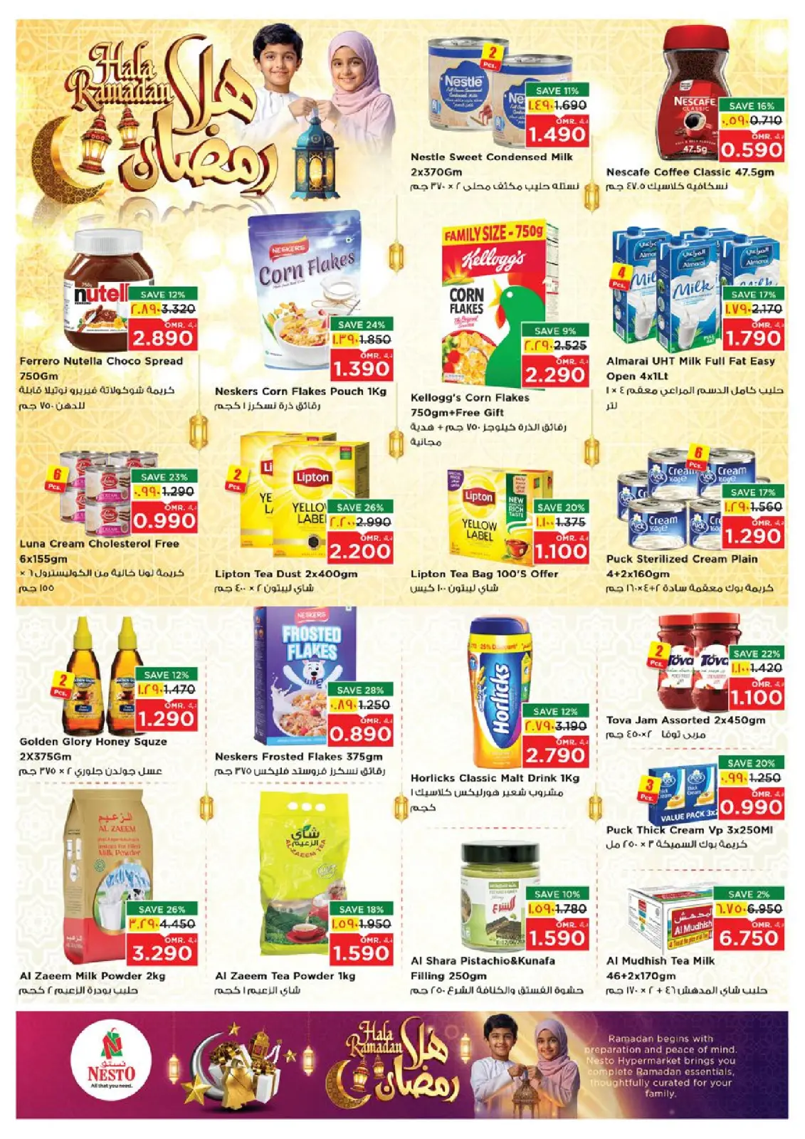 صفحة 8 ضمن عروض اهلا رمضان في نستو عمان