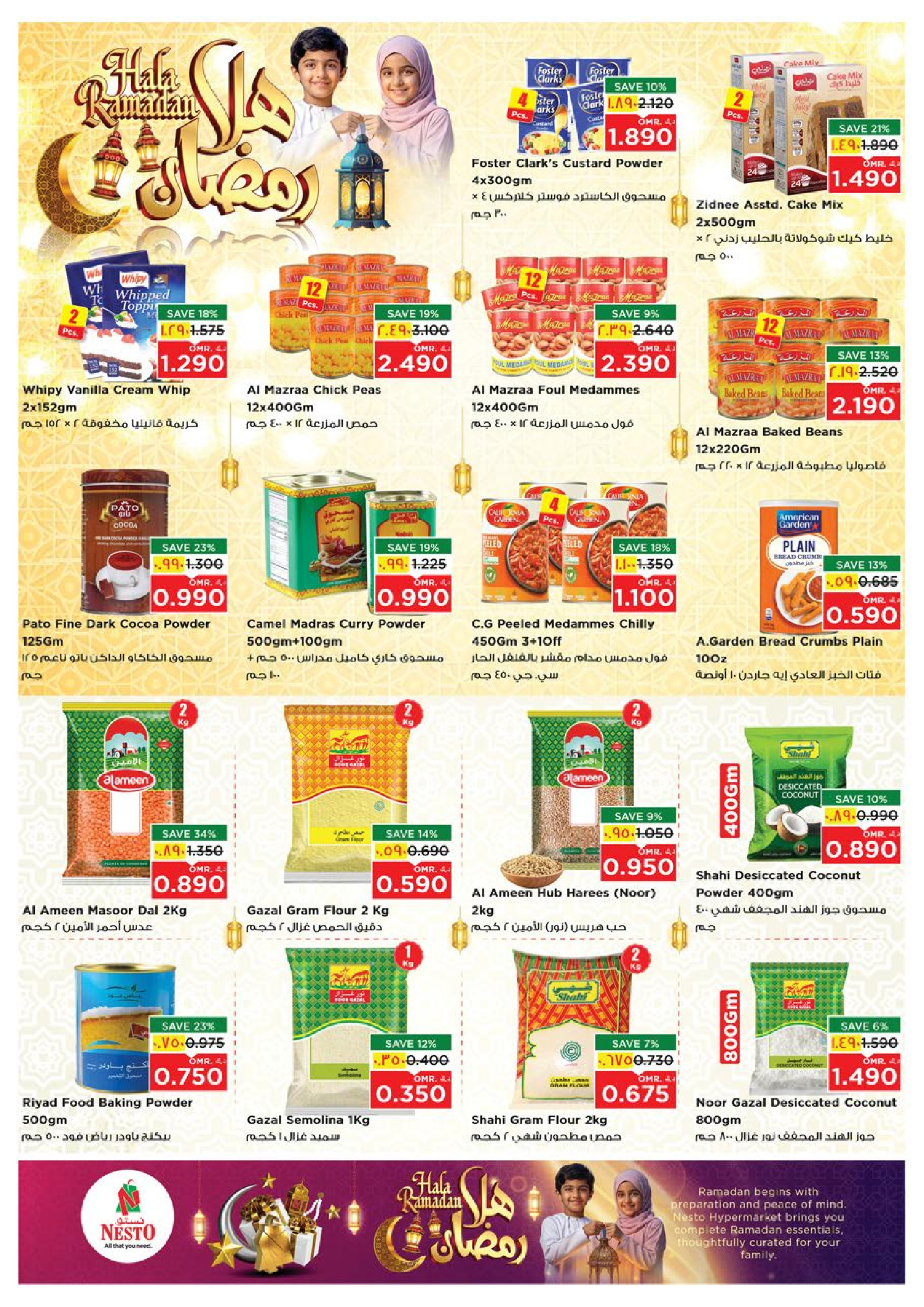 عروض نستو  صلالة  من 4 حتى 10 فبراير 2026 عروض اهلا رمضان