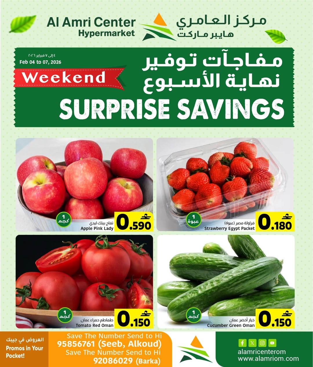 Offres Centre Al Amri Oman de 4 à 7 février 2026 Offres week-end - Page 1