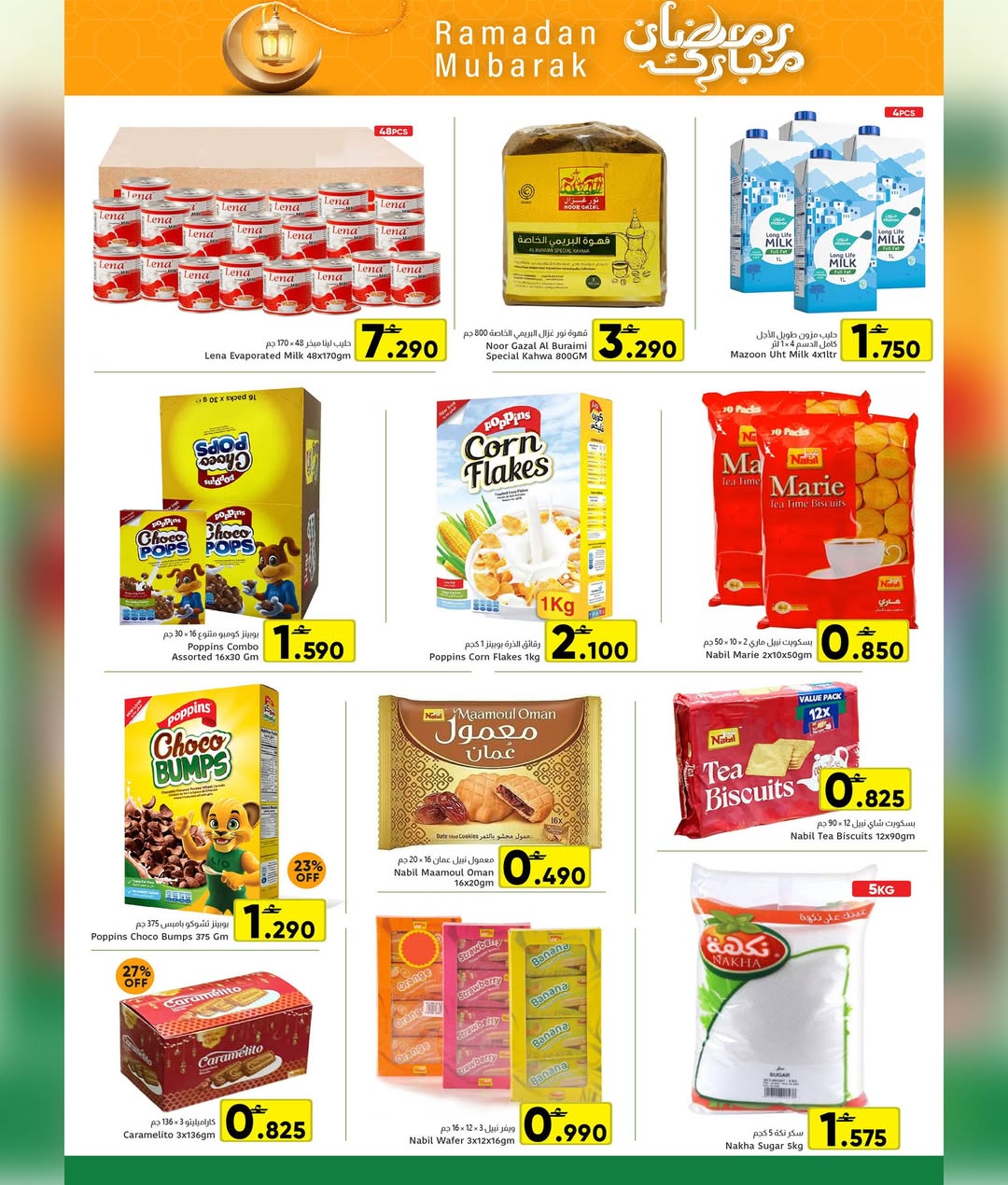 Al Amri Center Oman Offers from 4 to 10 February 2026 Ramadan Mubarak Offers