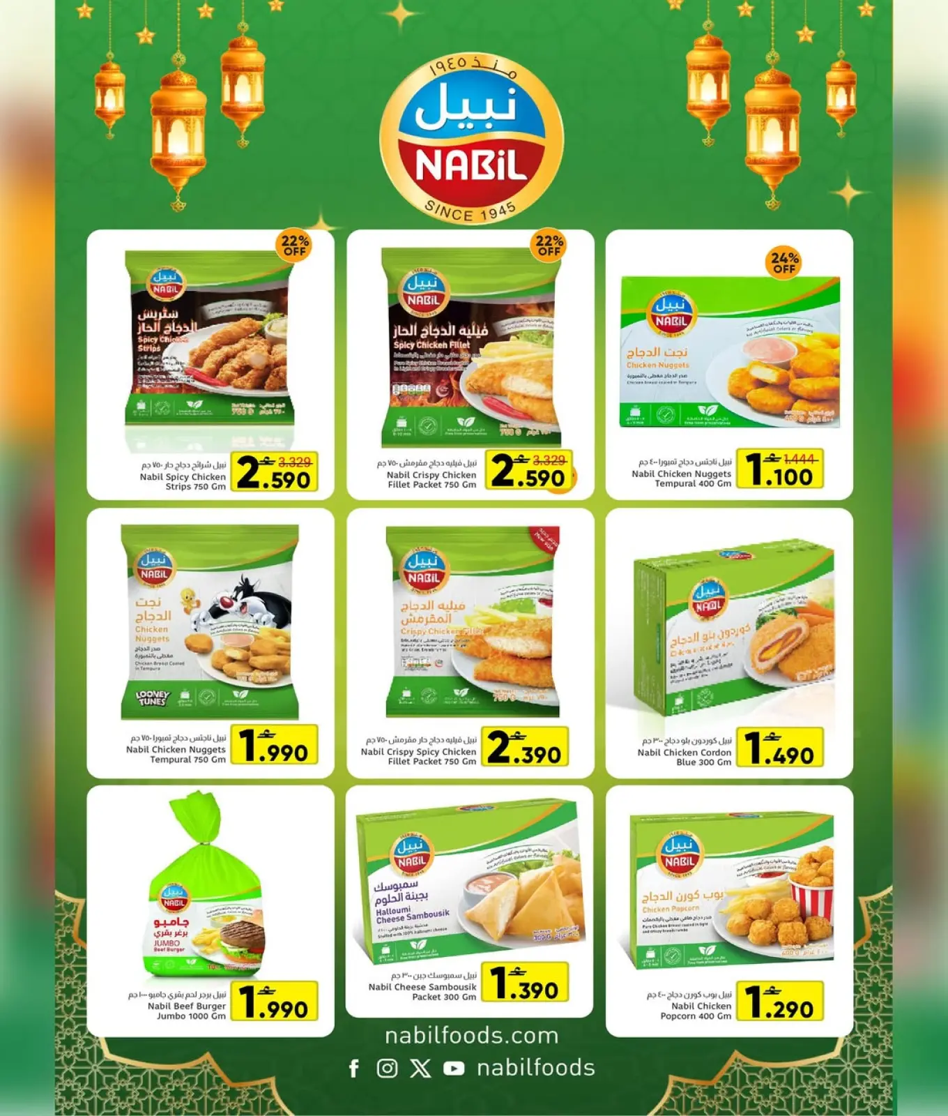 صفحة 5 ضمن عروض رمضان مبارك في مركز العامرى عمان