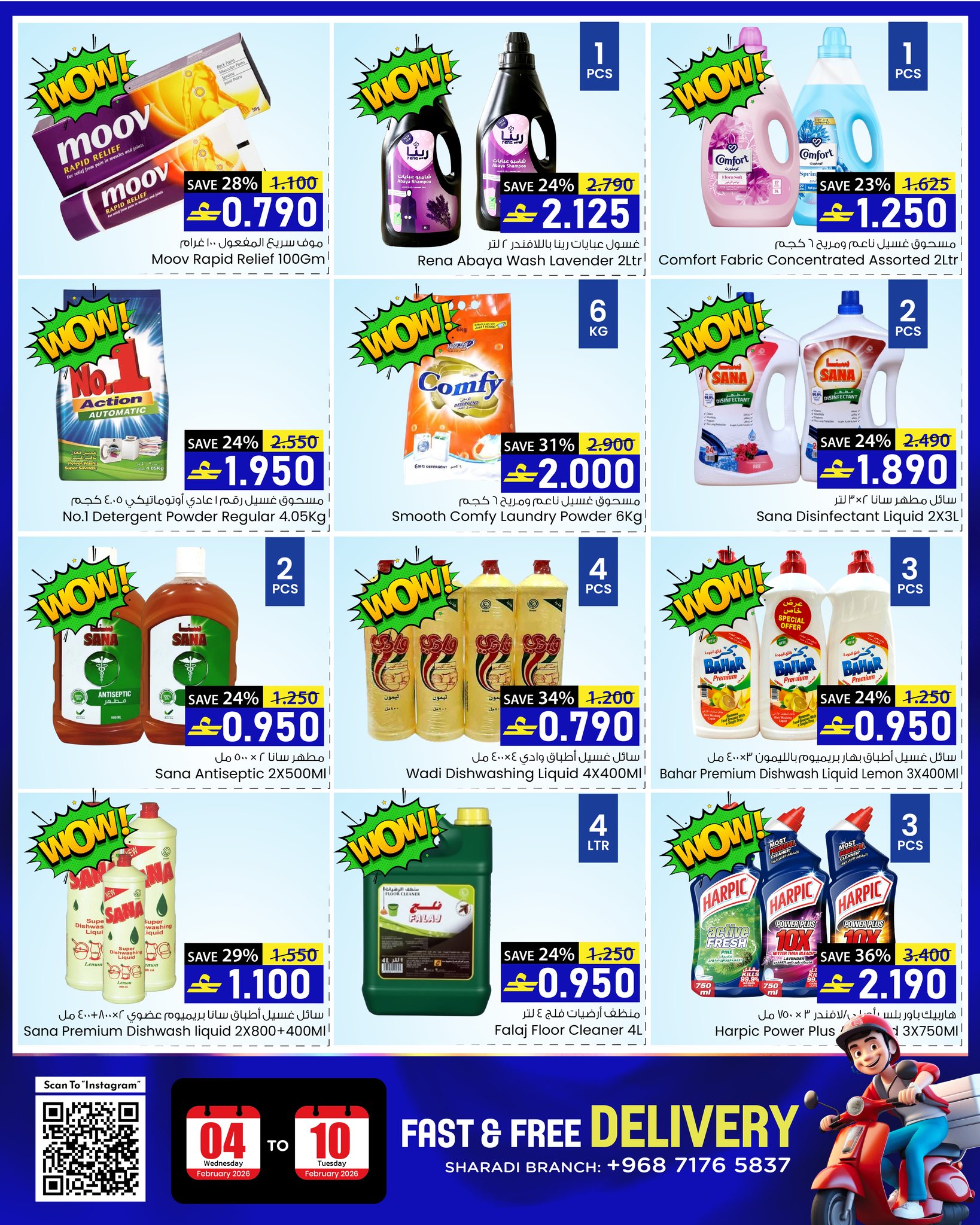 Noor Hypermarket Oman Offers from 4 to 10 February 2026 Ramadan Fun Offers