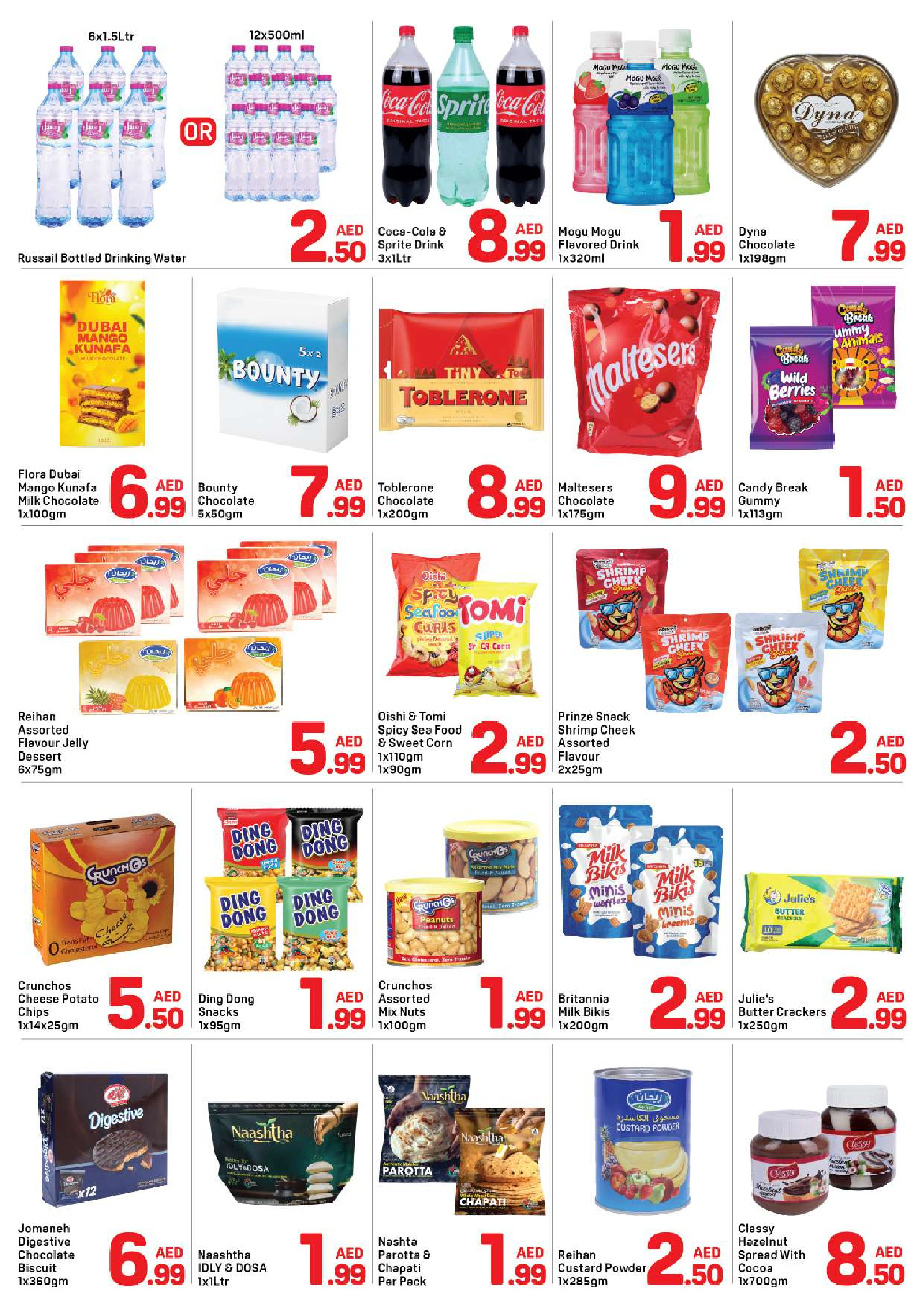 عروض دي تو دي  دبي  من 5 حتى 11 فبراير 2026 عروض عيد الحب