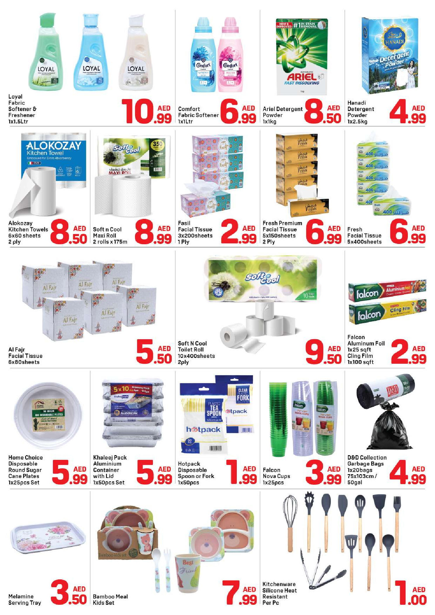 عروض دي تو دي  دبي  من 5 حتى 11 فبراير 2026 عروض عيد الحب