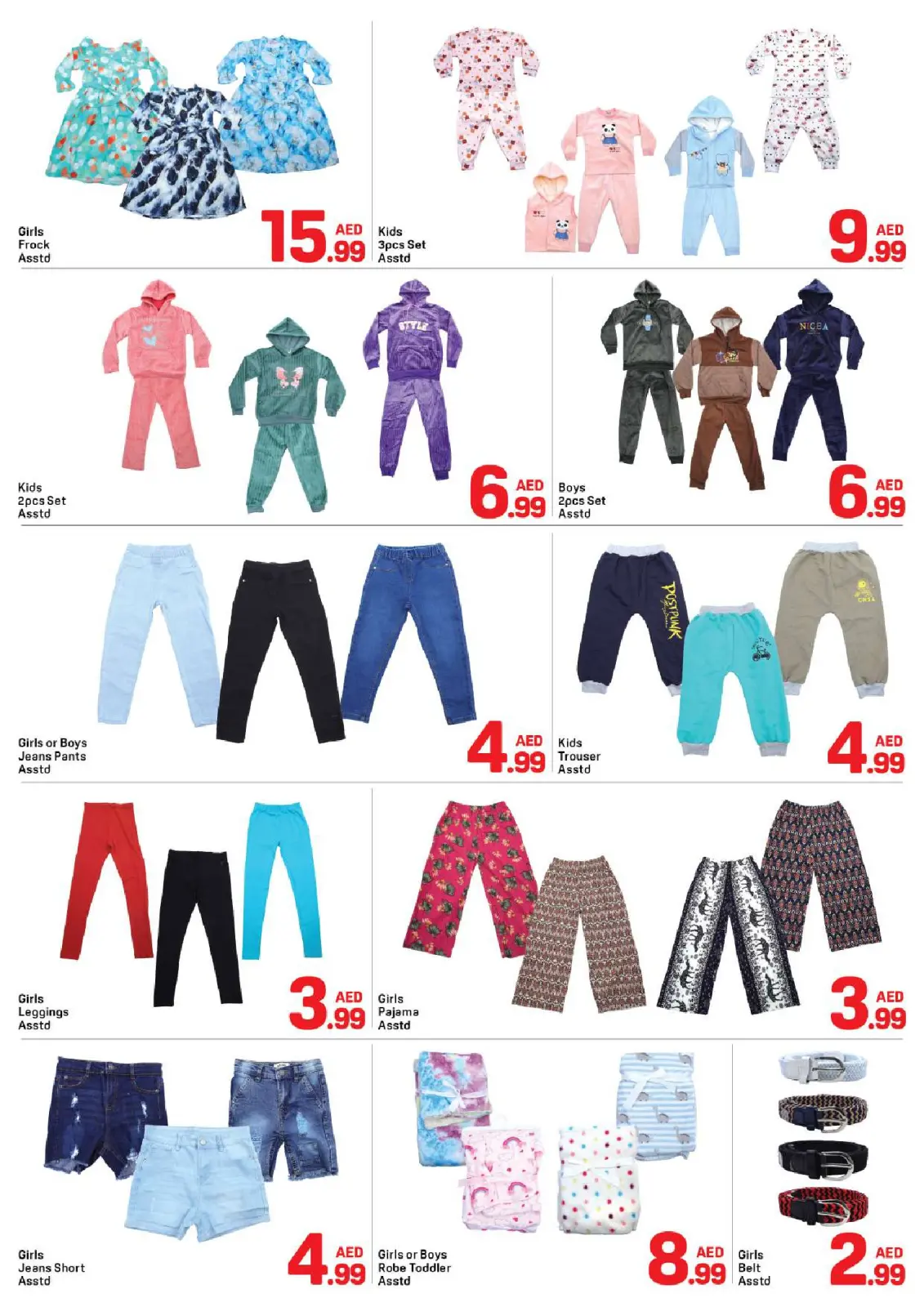 صفحة 9 ضمن عروض عيد الحب في دي تو دي الإمارات