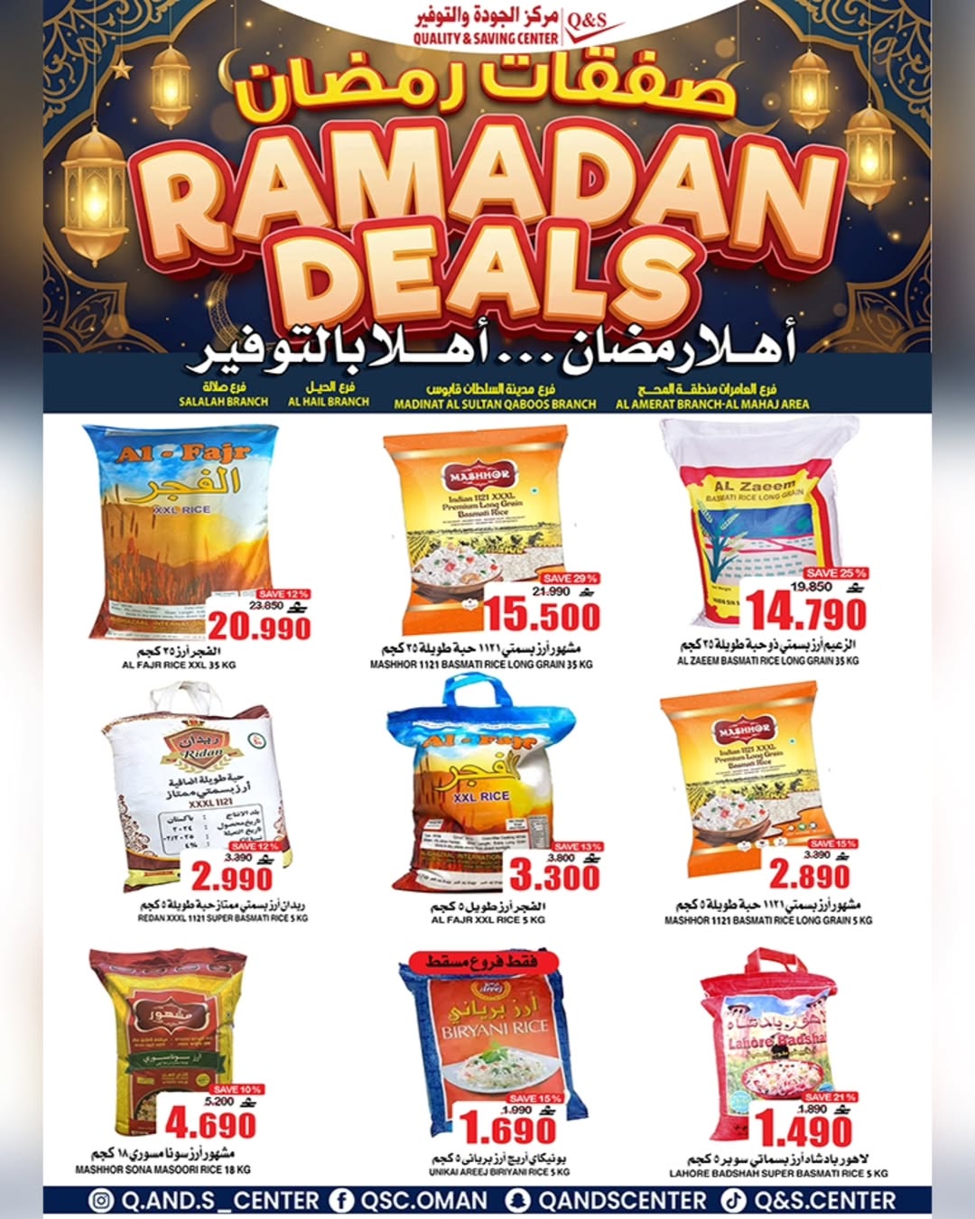 Quality & Saving center Oman Offers from 4 to 10 February 2026 Ramadan Deals