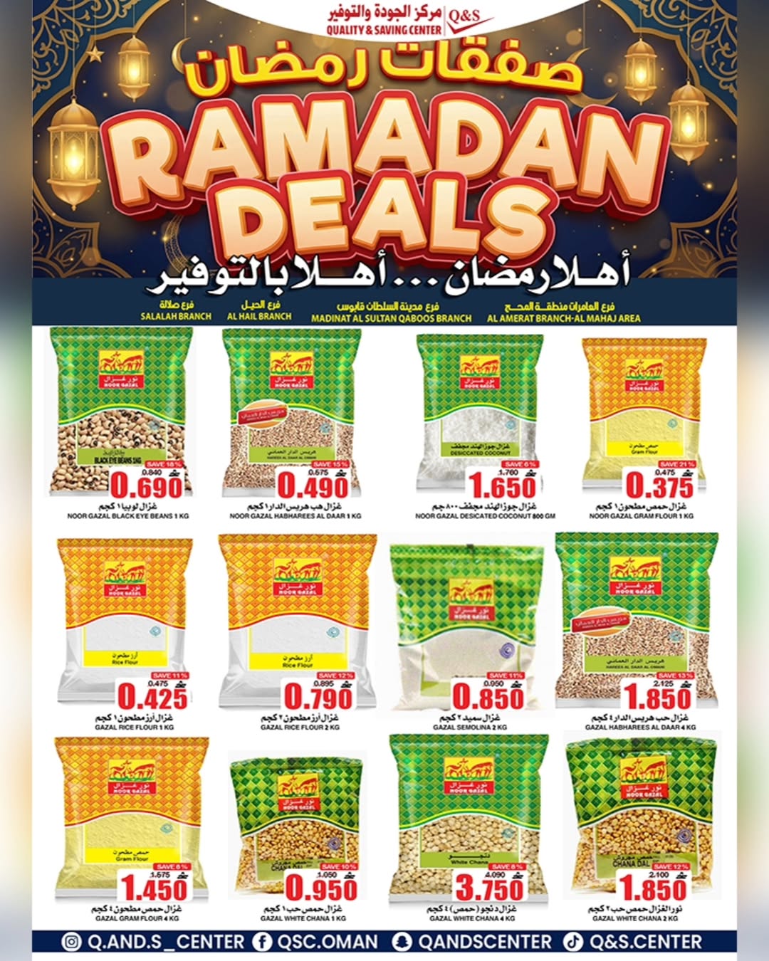 Quality & Saving center Oman Offers from 4 to 10 February 2026 Ramadan Deals
