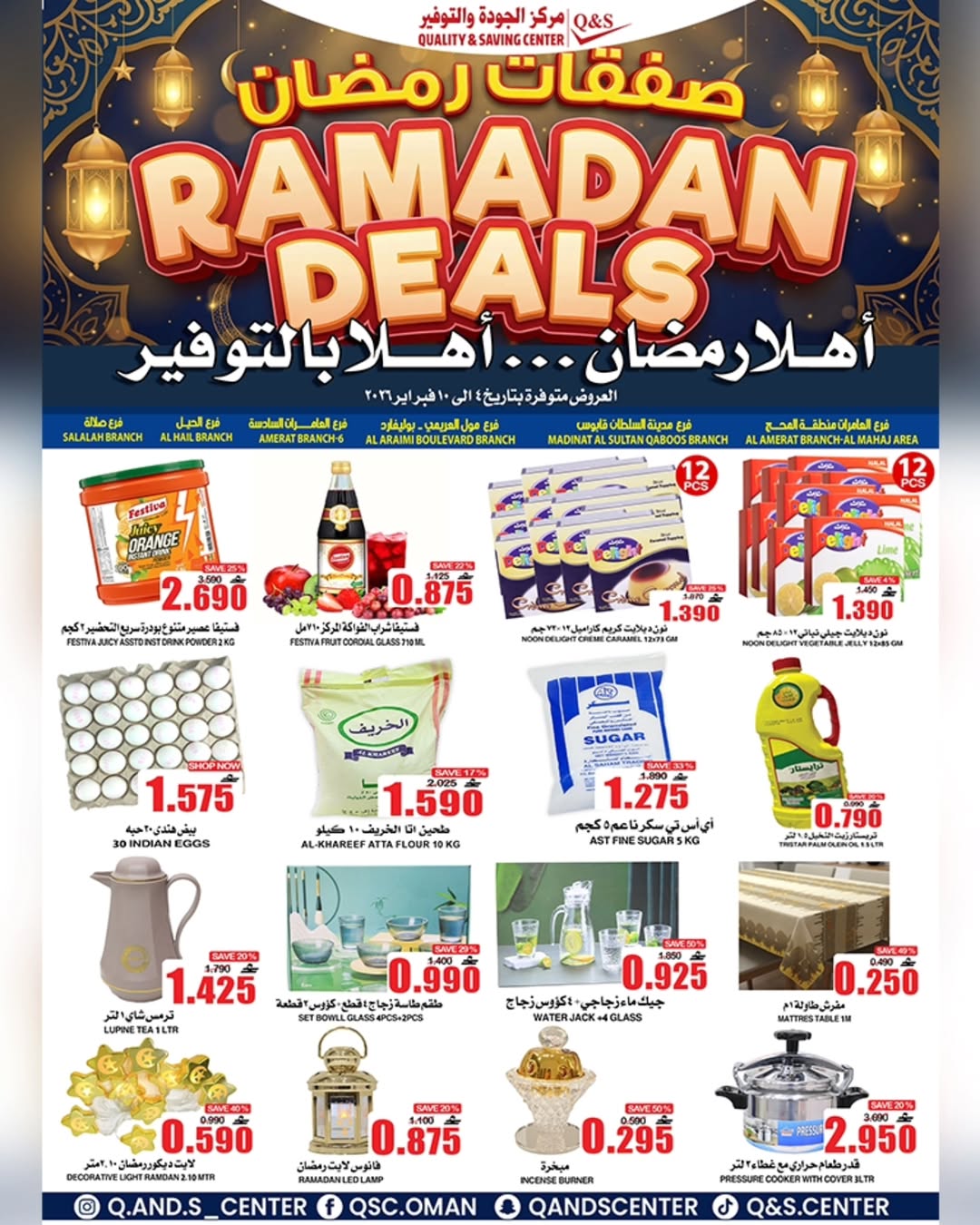 Ofertas de Centro de Calidad y Ahorro Oman de 4 a 10 febrero 2026 Ofertas de Ramadán - Página 1