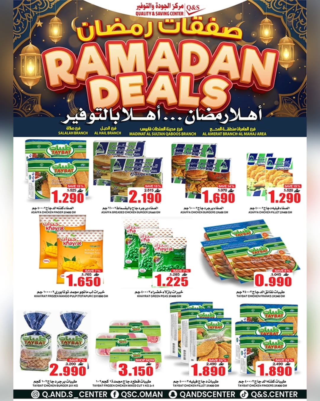 Quality & Saving center Oman Offers from 4 to 10 February 2026 Ramadan Deals