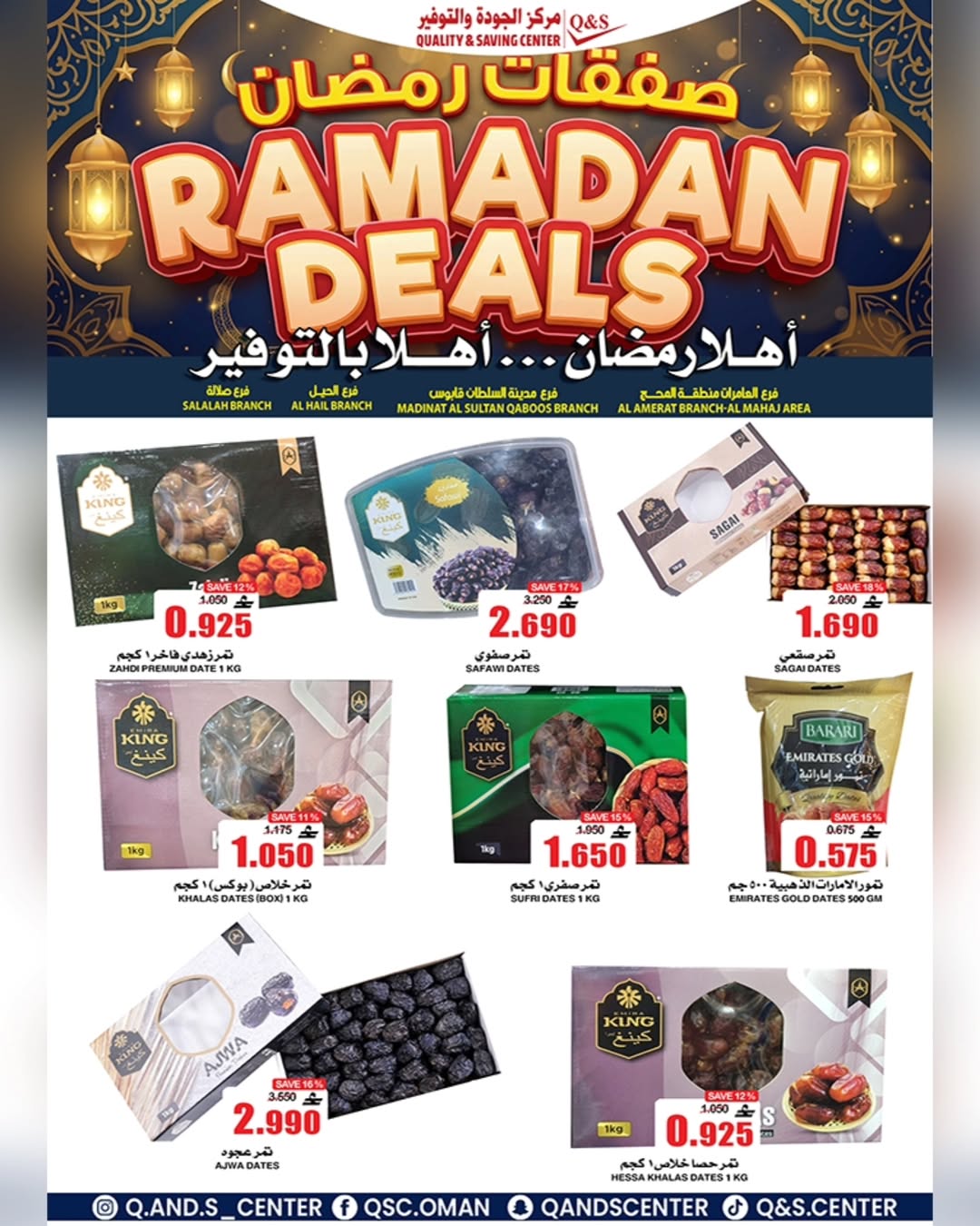 Quality & Saving center Oman Offers from 4 to 10 February 2026 Ramadan Deals