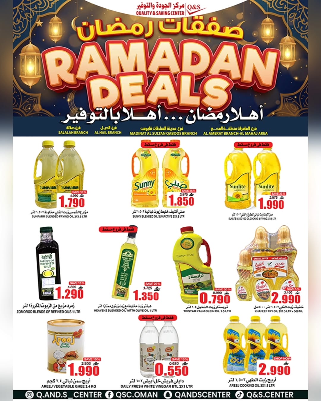 Quality & Saving center Oman Offers from 4 to 10 February 2026 Ramadan Deals