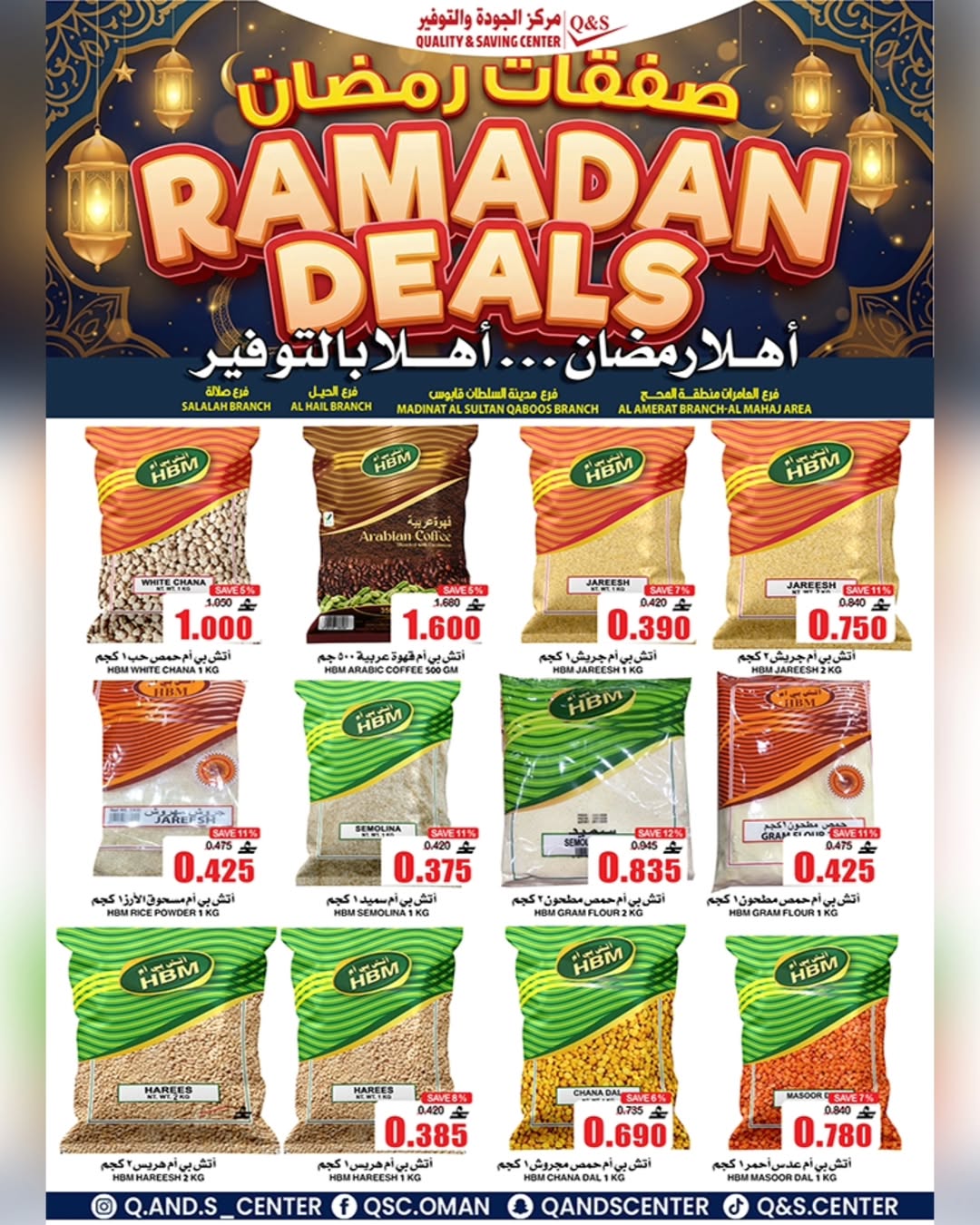 Quality & Saving center Oman Offers from 4 to 10 February 2026 Ramadan Deals