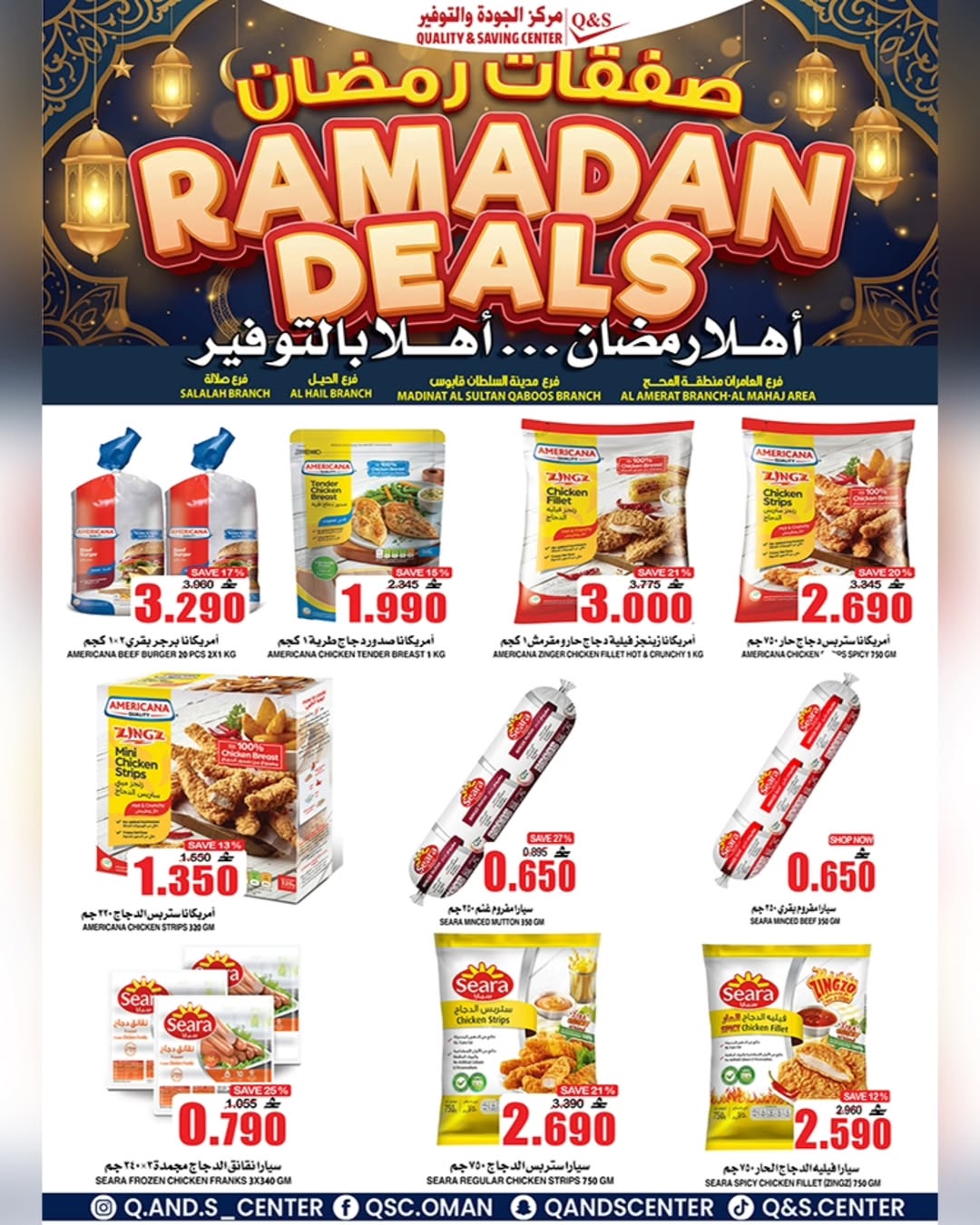 Quality & Saving center Oman Offers from 4 to 10 February 2026 Ramadan Deals