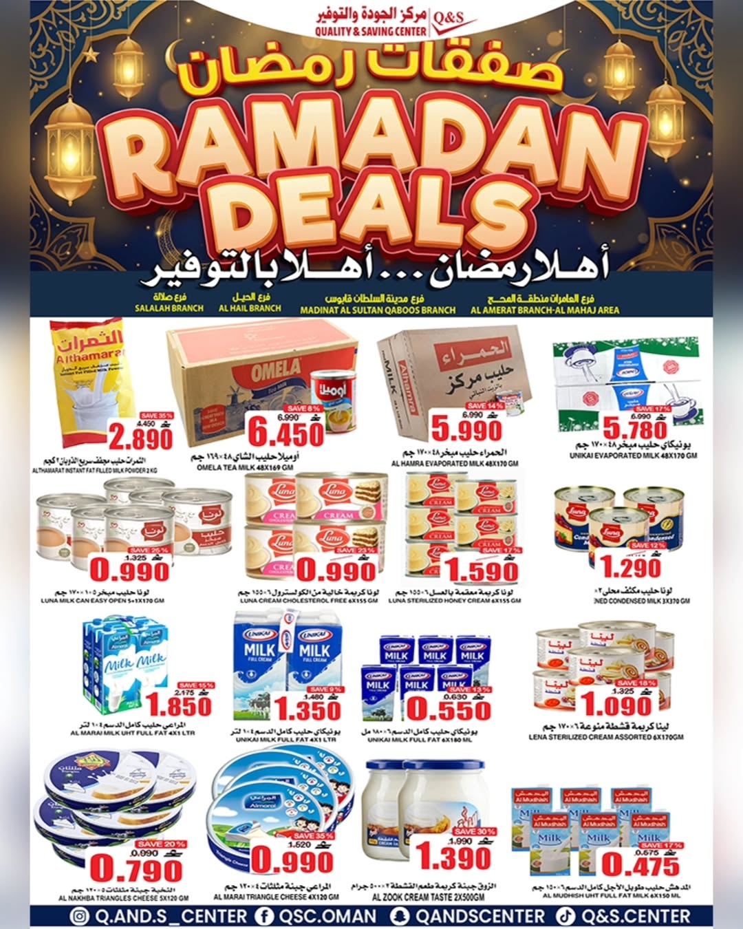 Quality & Saving center Oman Offers from 4 to 10 February 2026 Ramadan Deals