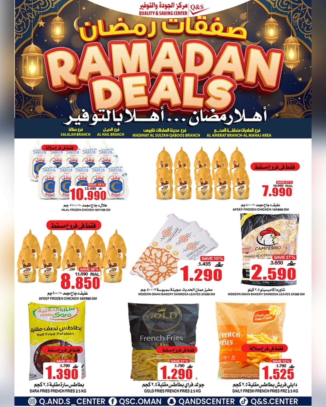 Quality & Saving center Oman Offers from 4 to 10 February 2026 Ramadan Deals