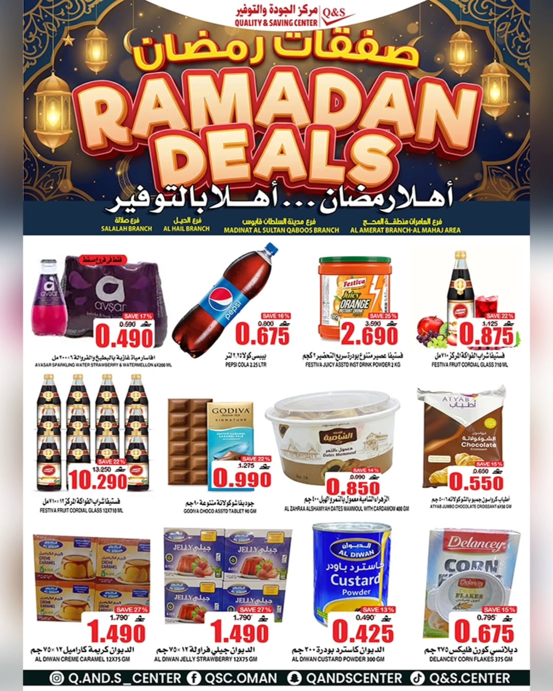 Quality & Saving center Oman Offers from 4 to 10 February 2026 Ramadan Deals