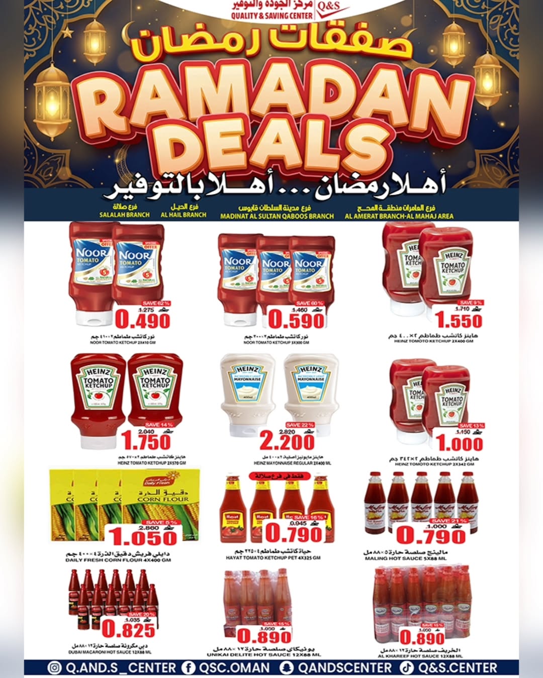 Quality & Saving center Oman Offers from 4 to 10 February 2026 Ramadan Deals