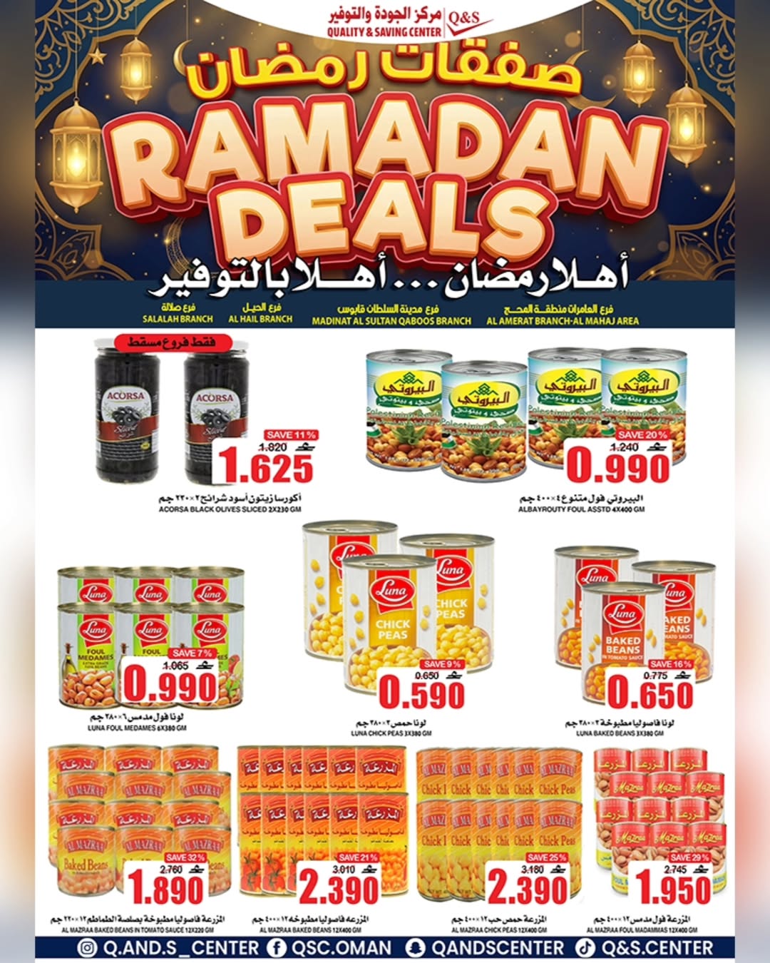 Quality & Saving center Oman Offers from 4 to 10 February 2026 Ramadan Deals